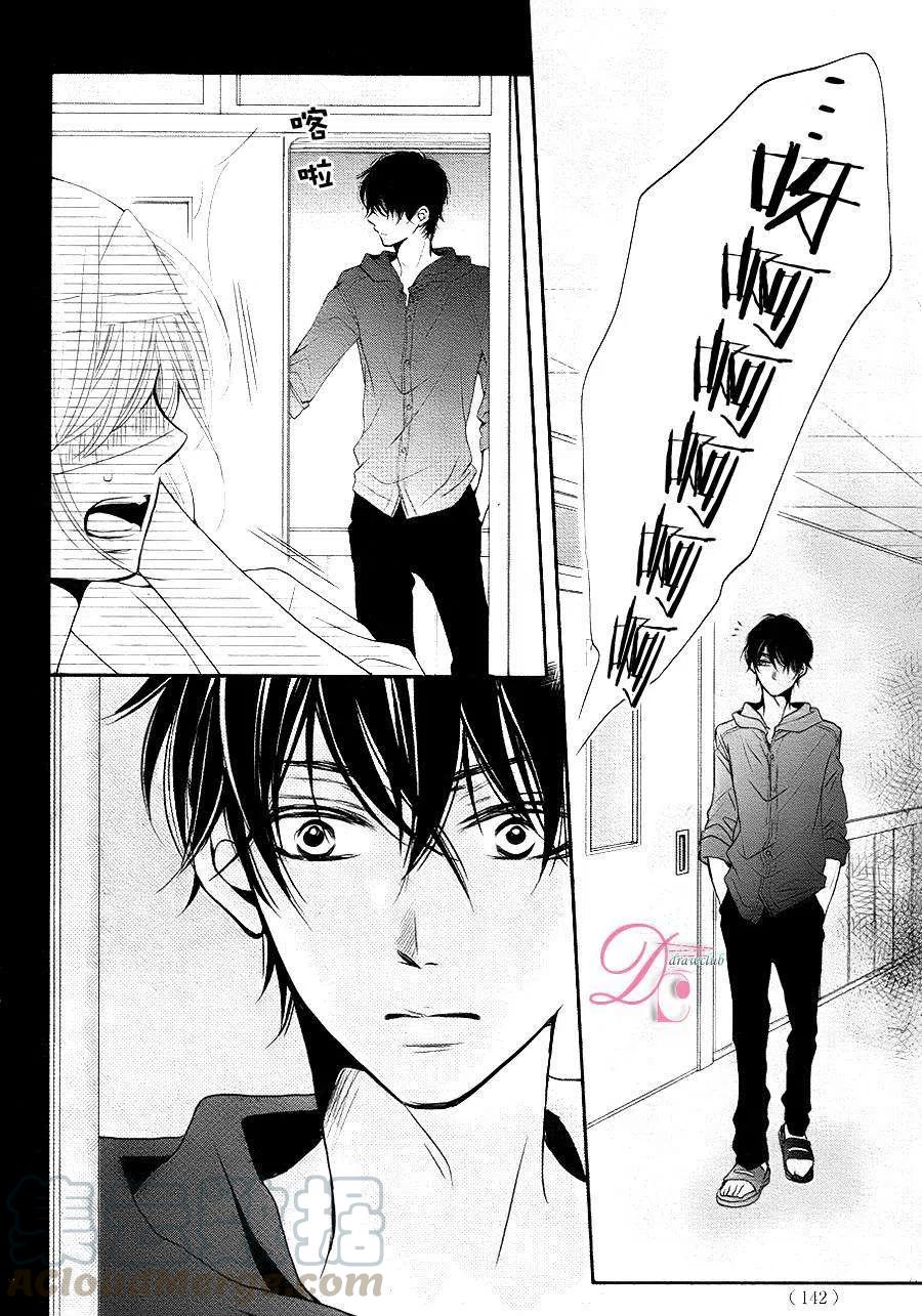 《黑恶魔的甜蜜制裁》第09回 第28页