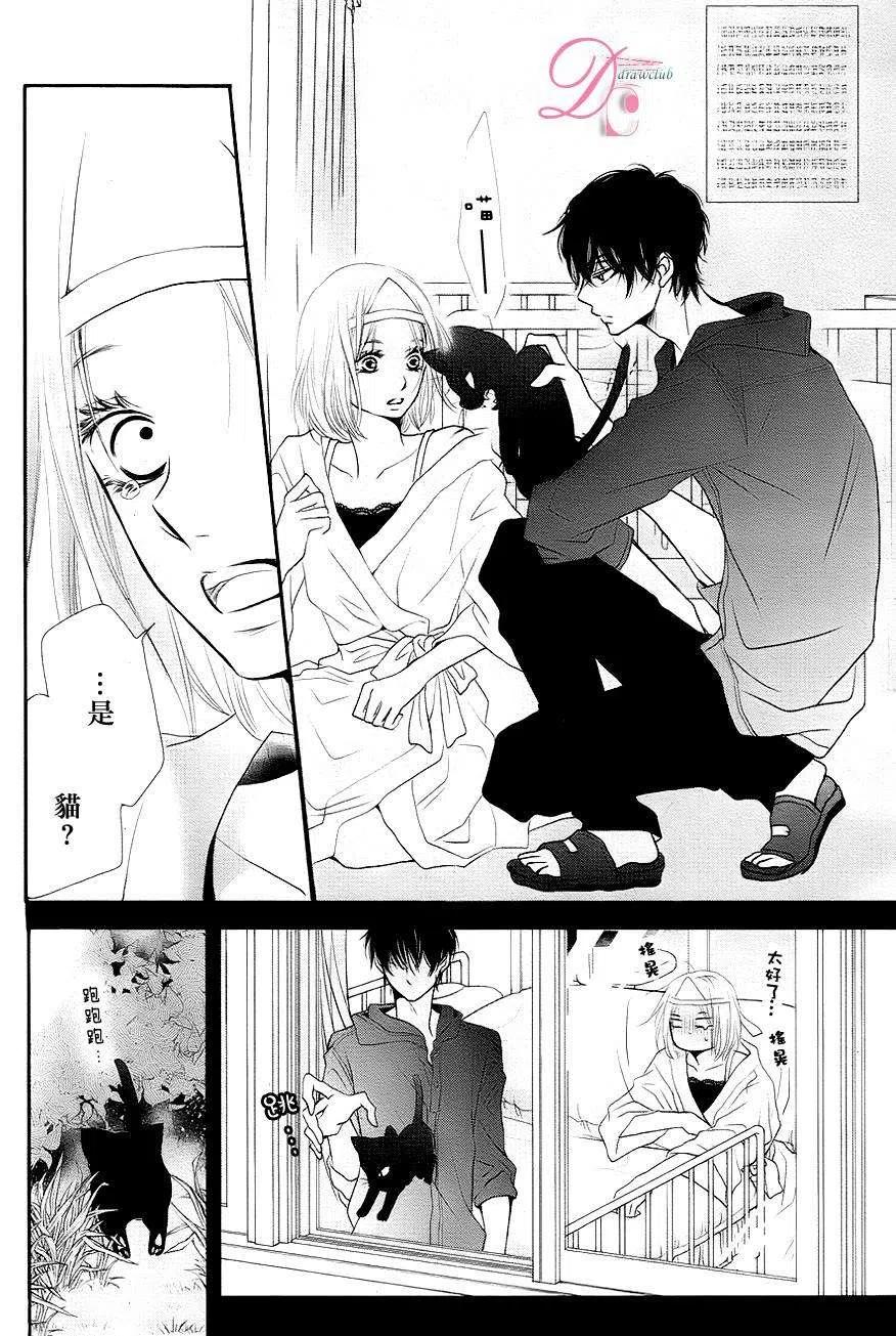 《黑恶魔的甜蜜制裁》第09回 第30页