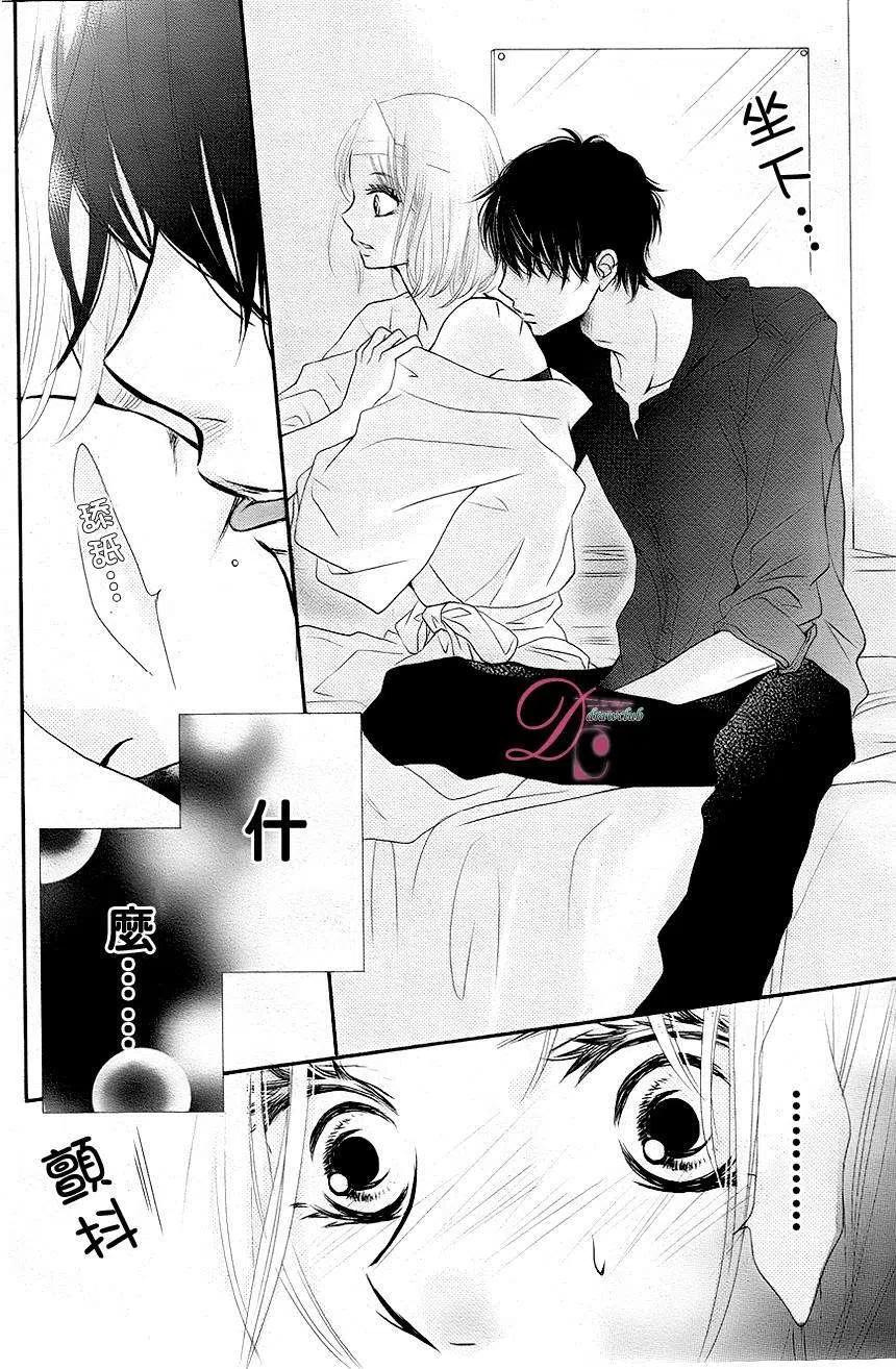 《黑恶魔的甜蜜制裁》第09回 第32页
