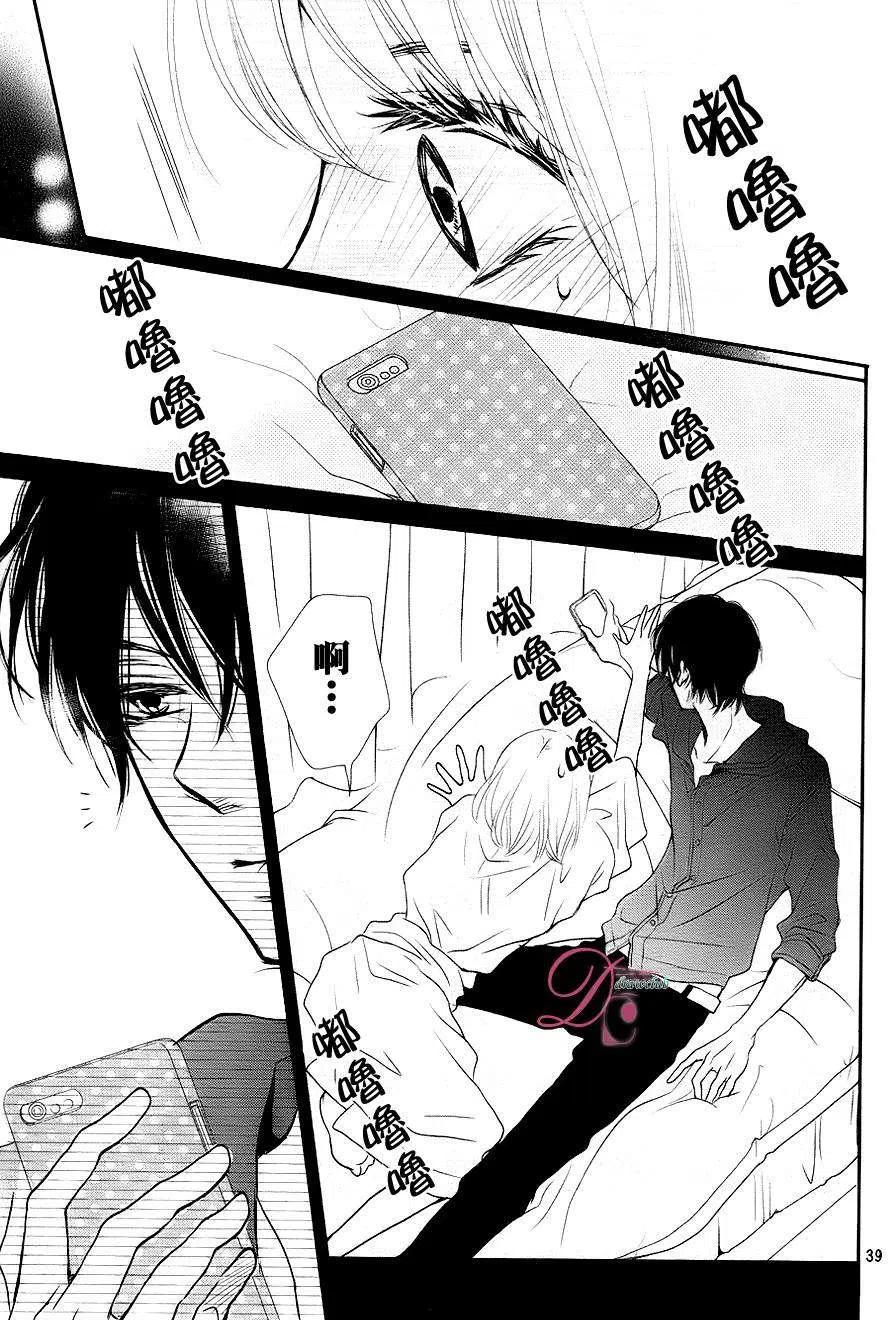 《黑恶魔的甜蜜制裁》第09回 第39页