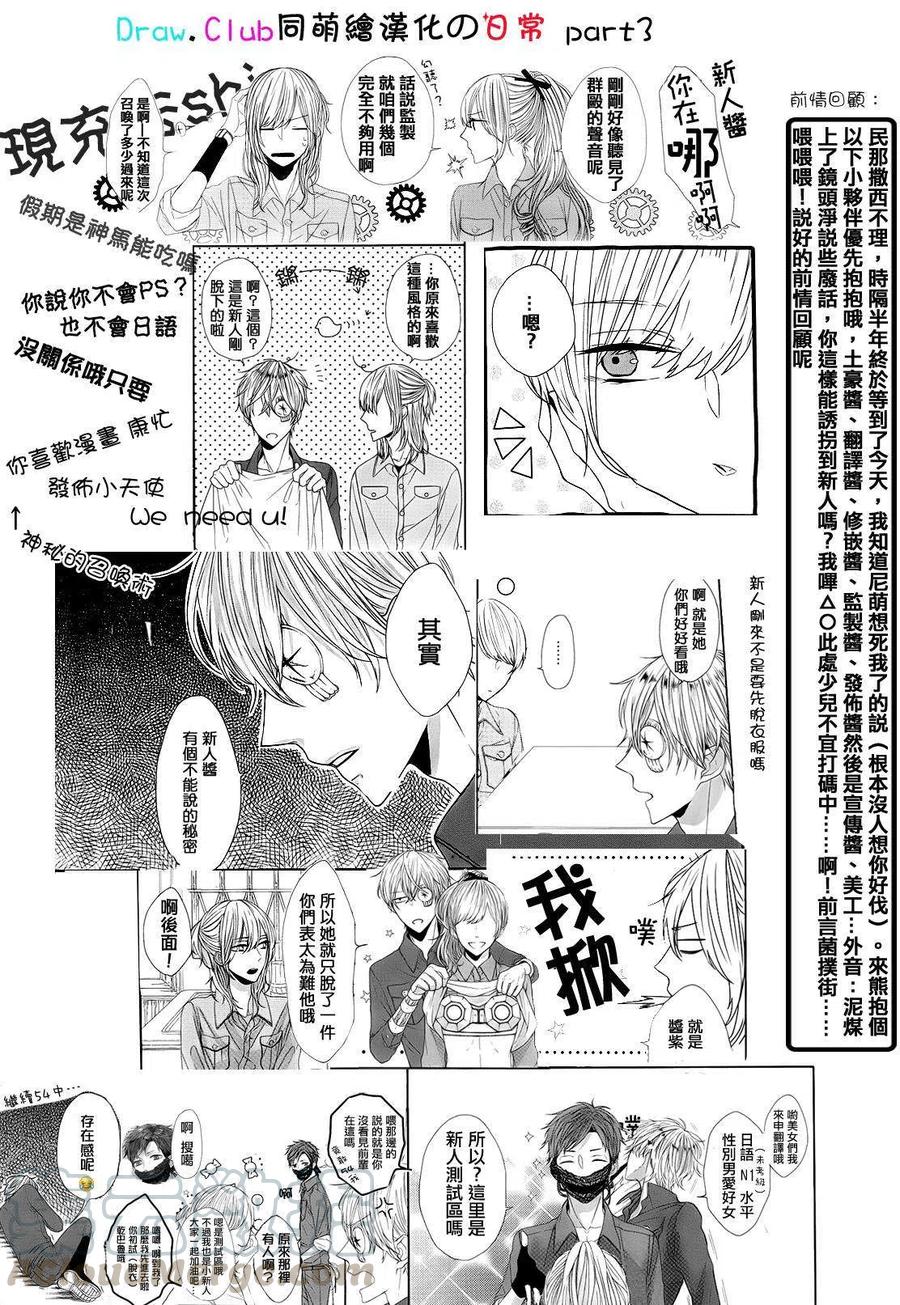 《黑恶魔的甜蜜制裁》第09回 第43页