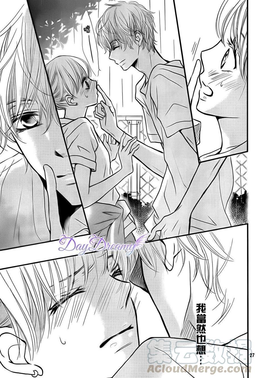 《黑恶魔的甜蜜制裁》第07回 第27页