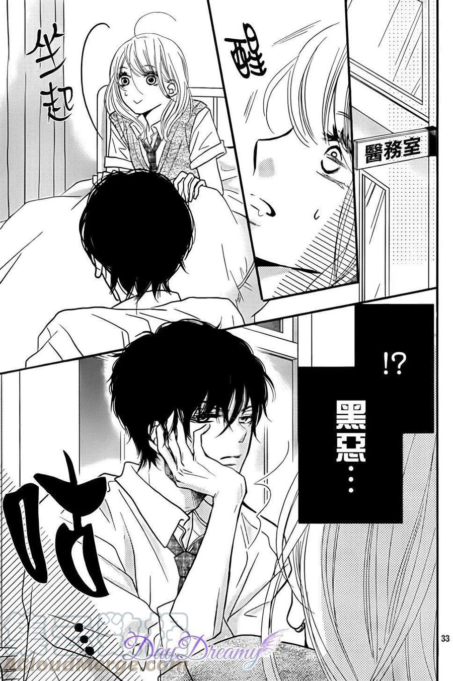 《黑恶魔的甜蜜制裁》第07回 第33页