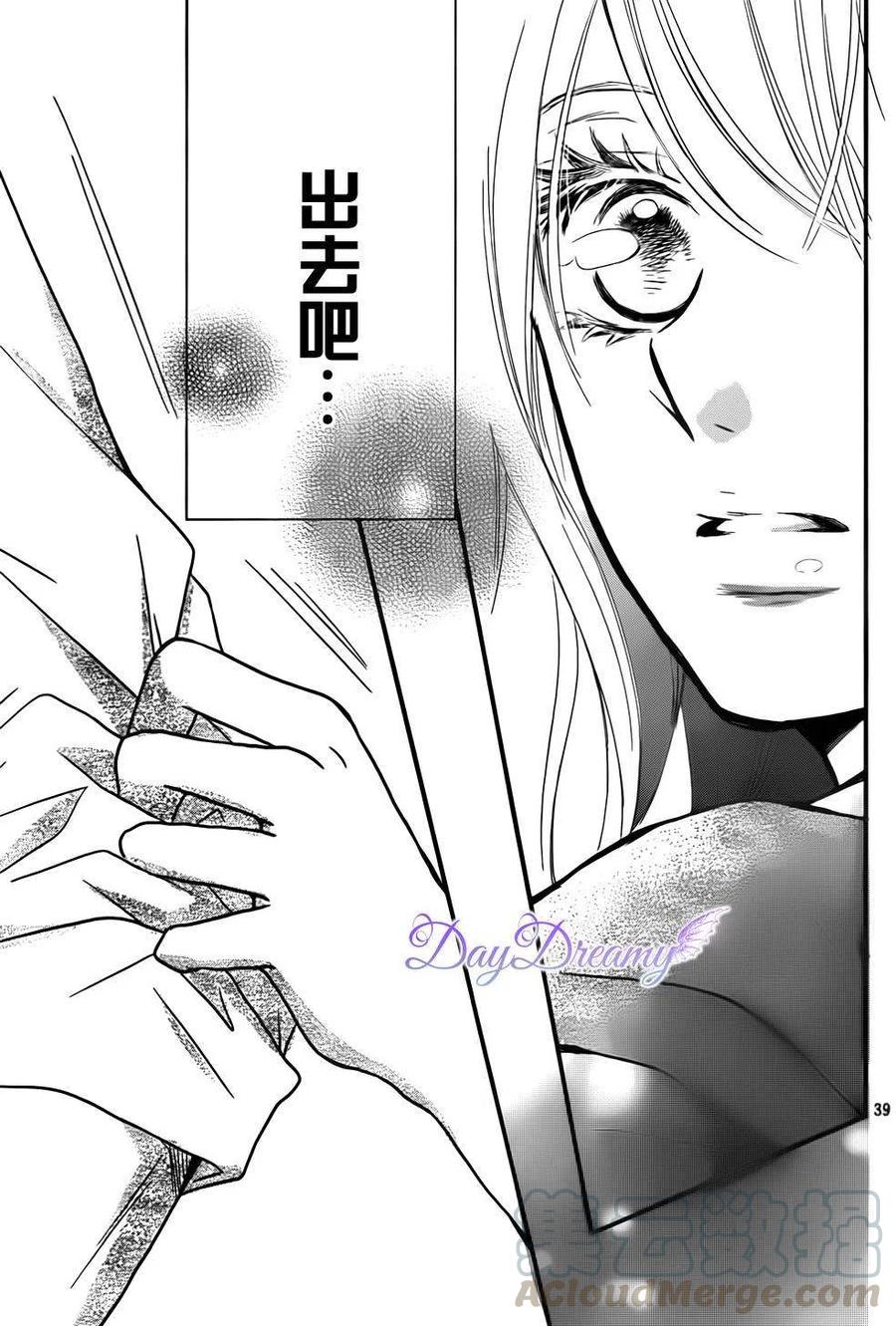 《黑恶魔的甜蜜制裁》第07回 第39页