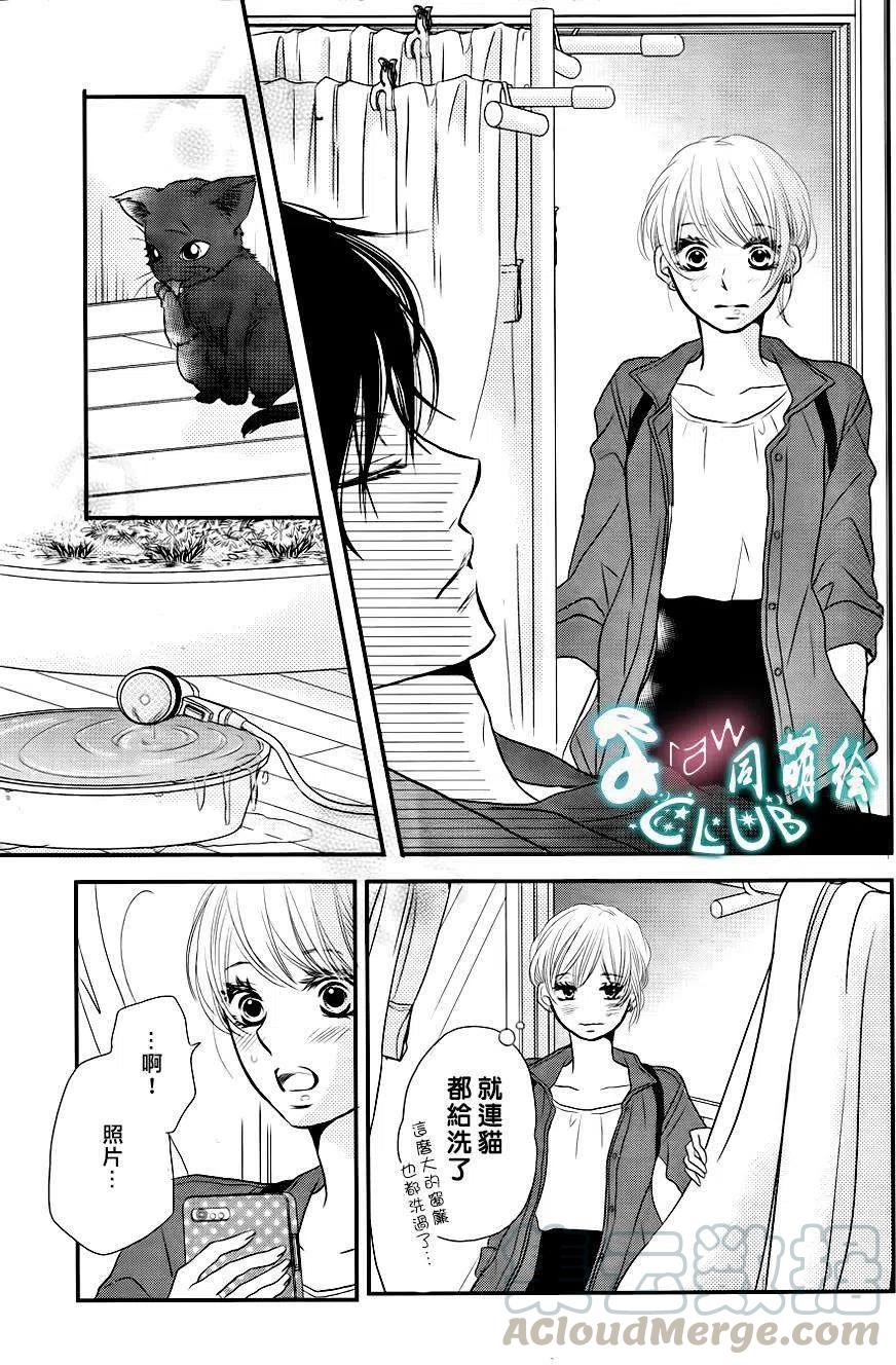 《黑恶魔的甜蜜制裁》第10回 第37页