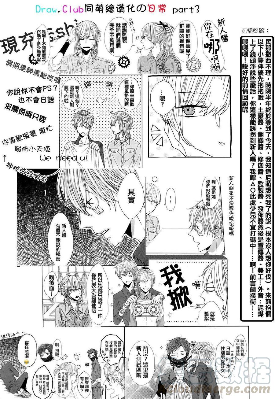 《黑恶魔的甜蜜制裁》第10回 第41页