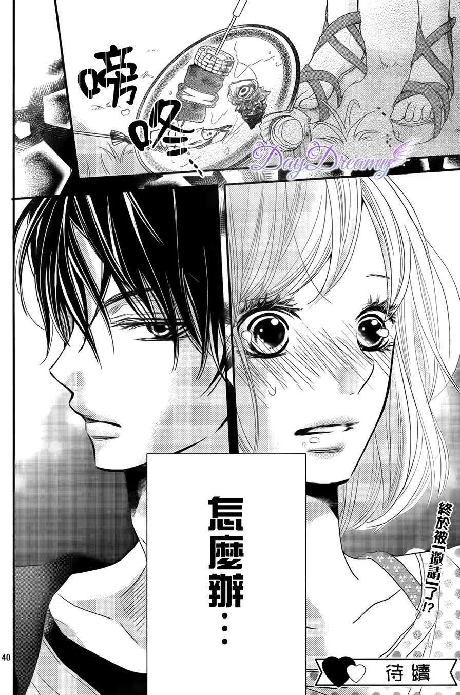 《黑恶魔的甜蜜制裁》第14回 第40页