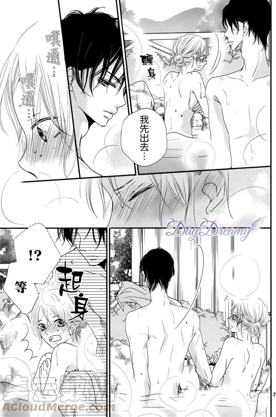 《黑恶魔的甜蜜制裁》第14回 第7页