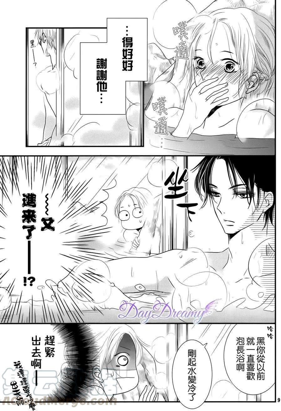 《黑恶魔的甜蜜制裁》第14回 第9页
