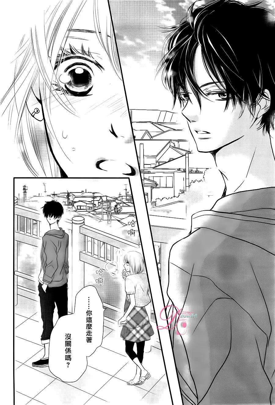 《黑恶魔的甜蜜制裁》第12回 第30页