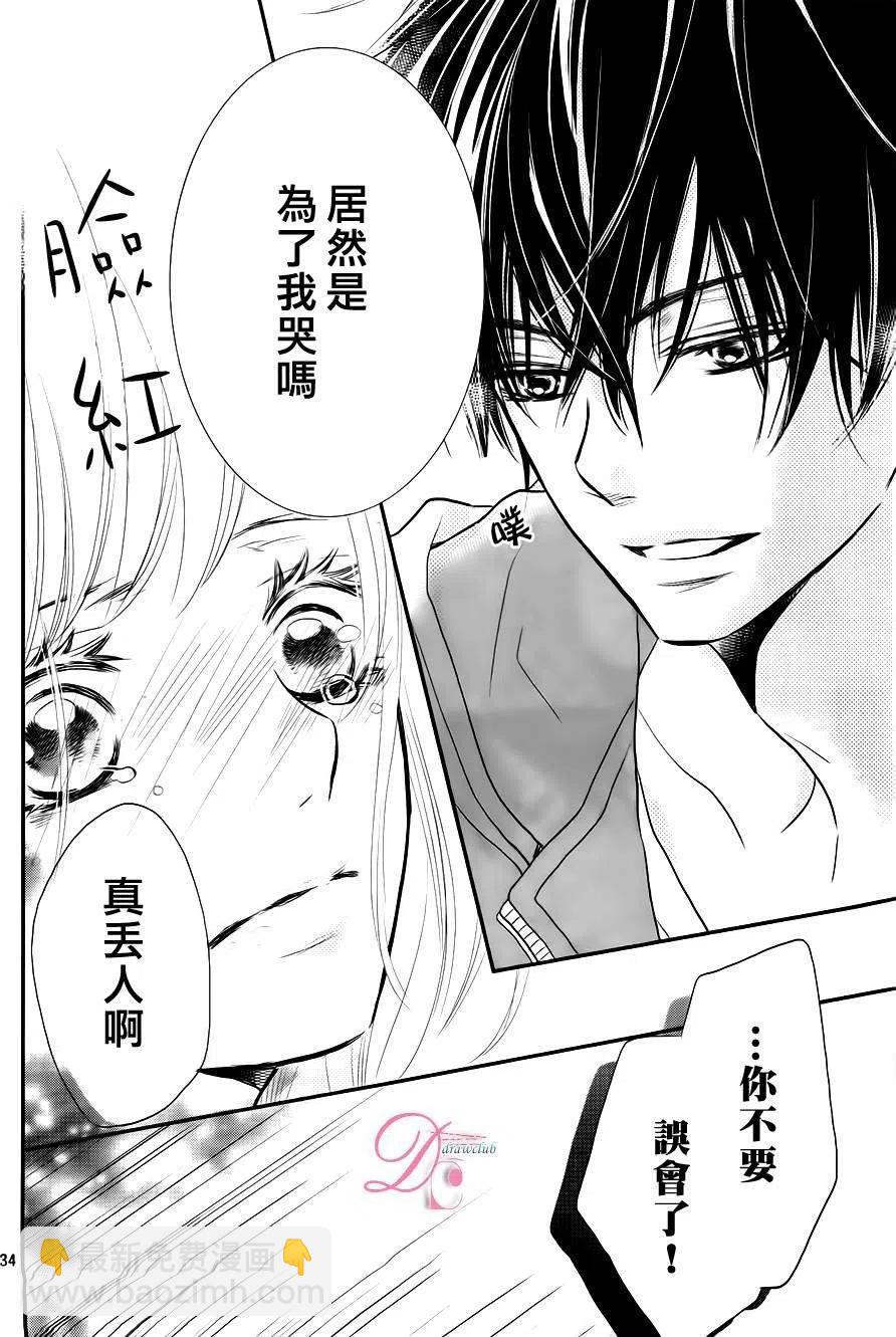 《黑恶魔的甜蜜制裁》第12回 第36页