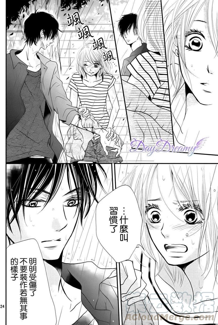 《黑恶魔的甜蜜制裁》第11回 第23页