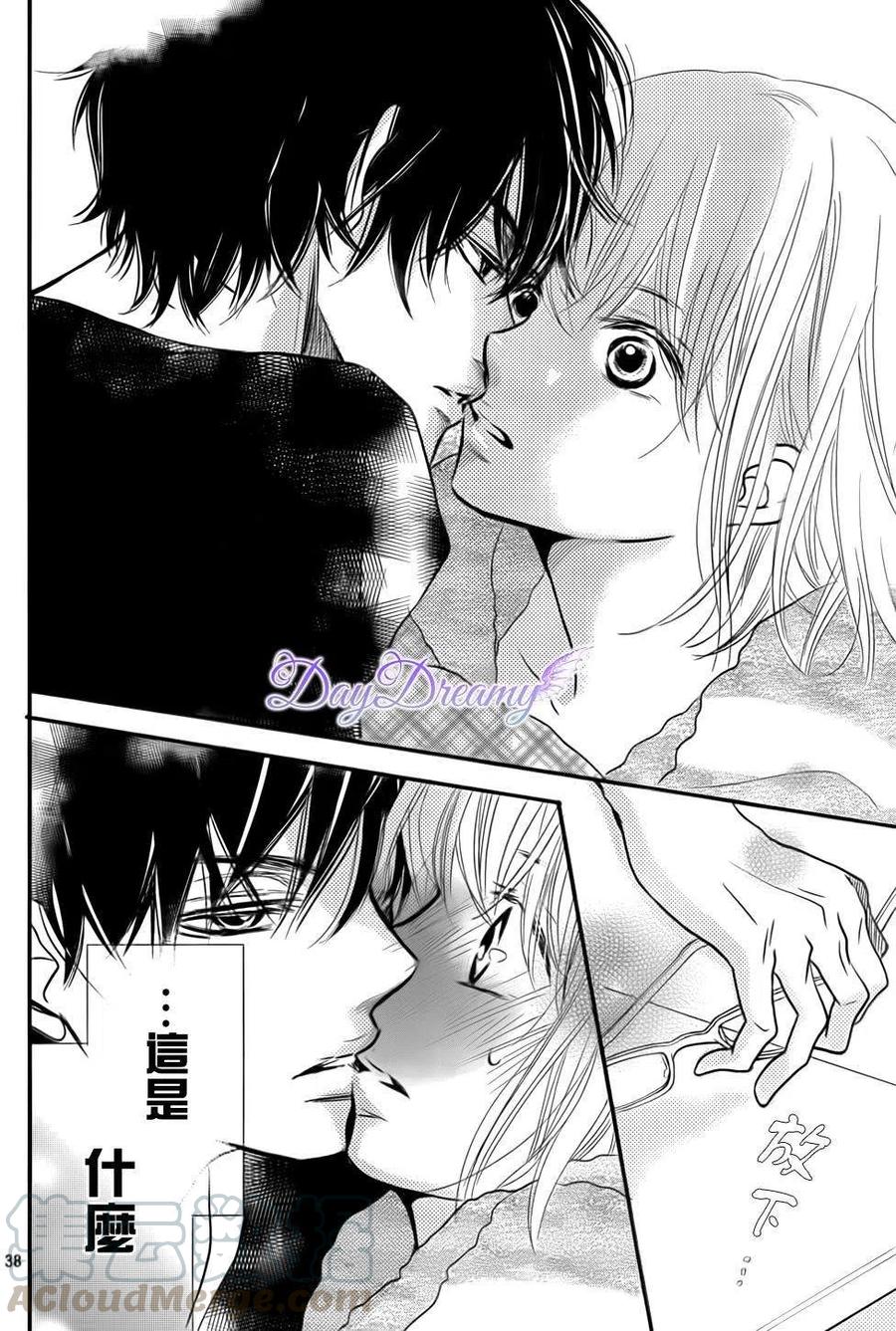 《黑恶魔的甜蜜制裁》第11回 第37页