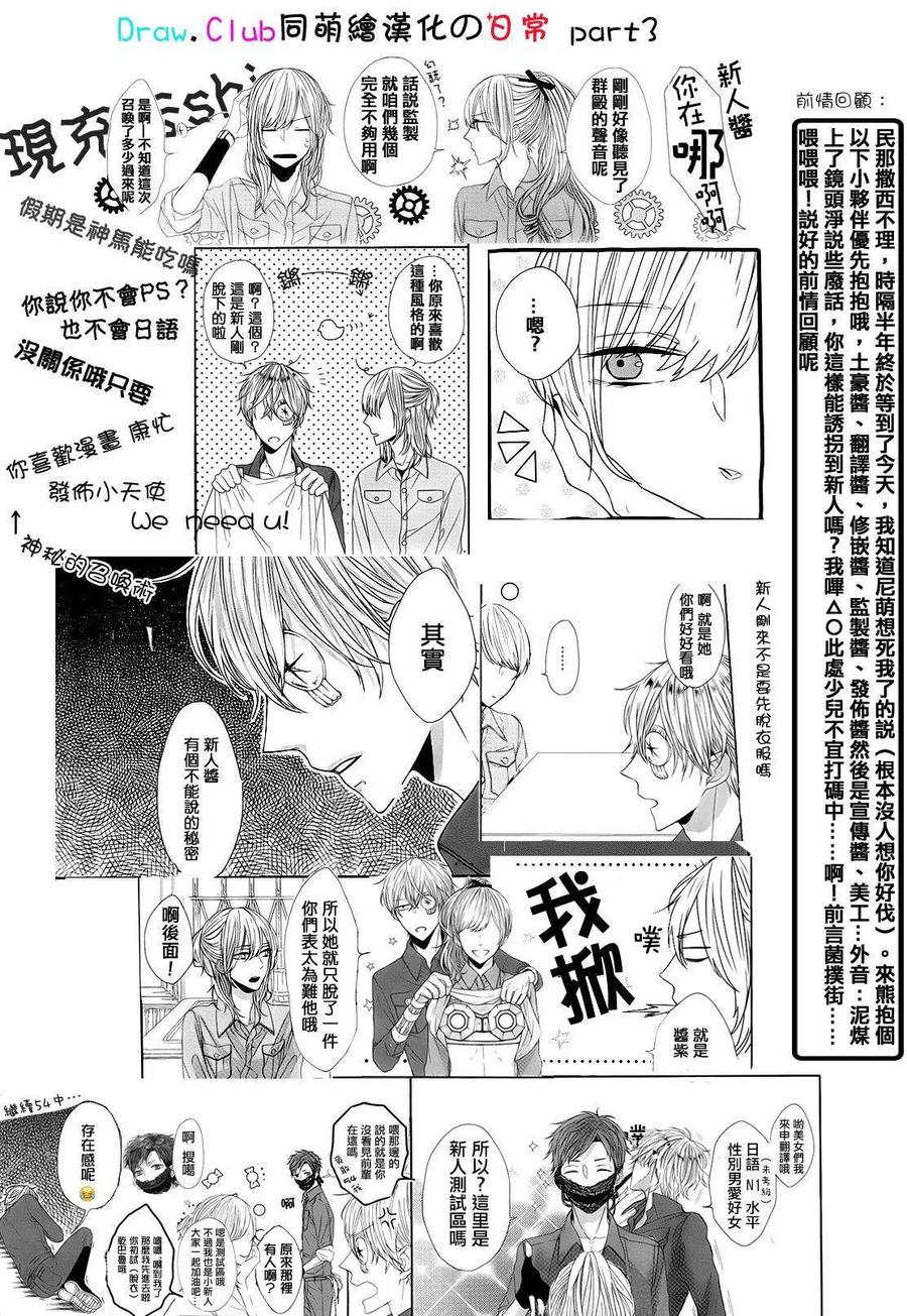 《黑恶魔的甜蜜制裁》第15回 第42页