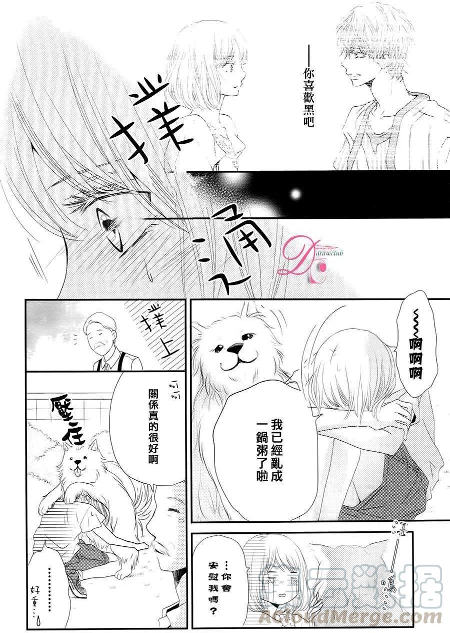 《黑恶魔的甜蜜制裁》第16回 第19页