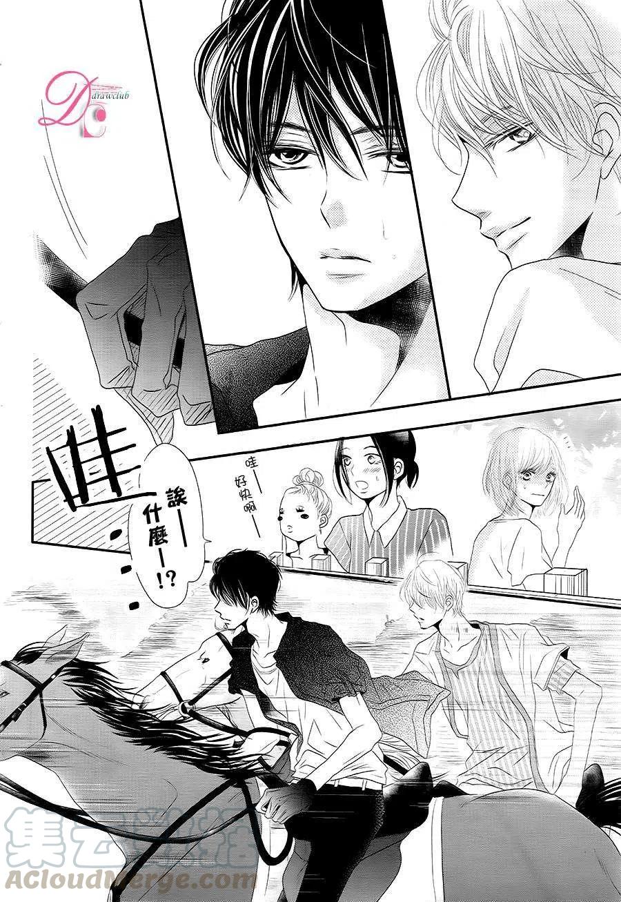 《黑恶魔的甜蜜制裁》第16回 第27页