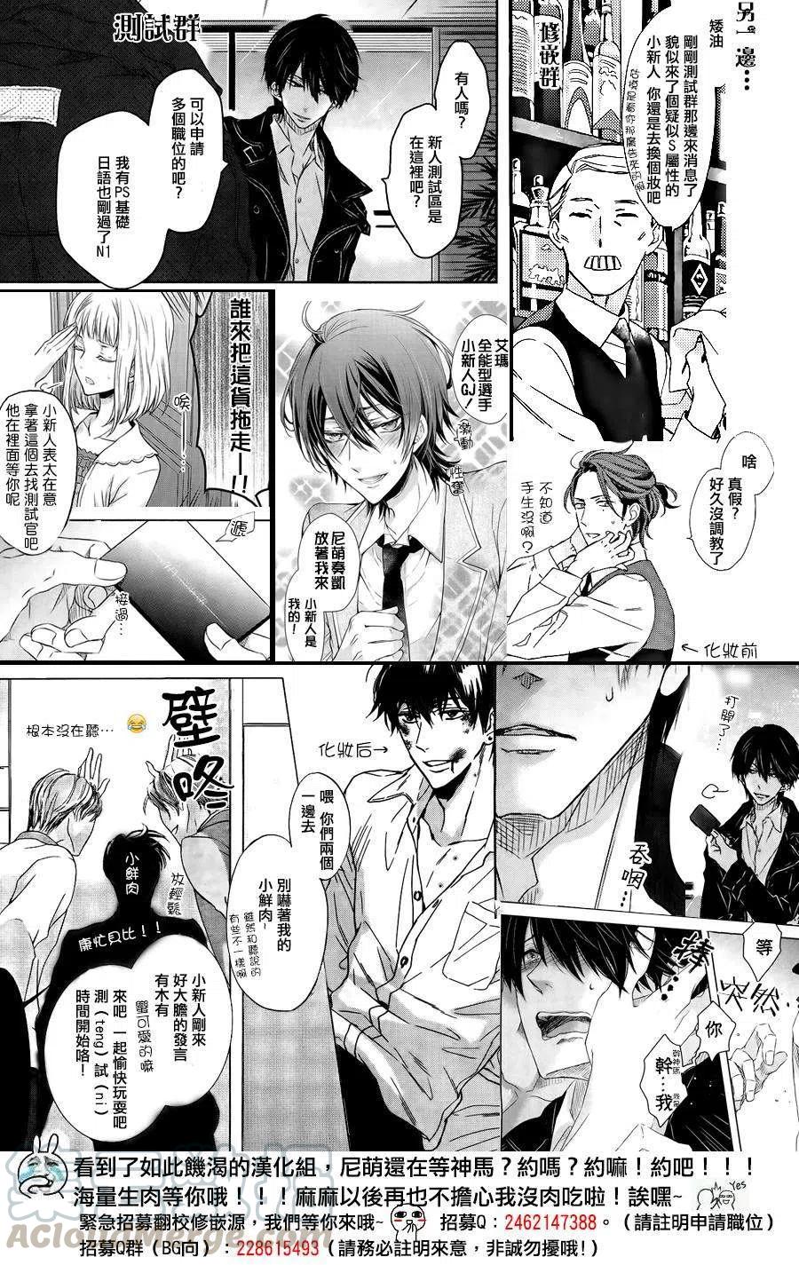 《黑恶魔的甜蜜制裁》第16回 第35页