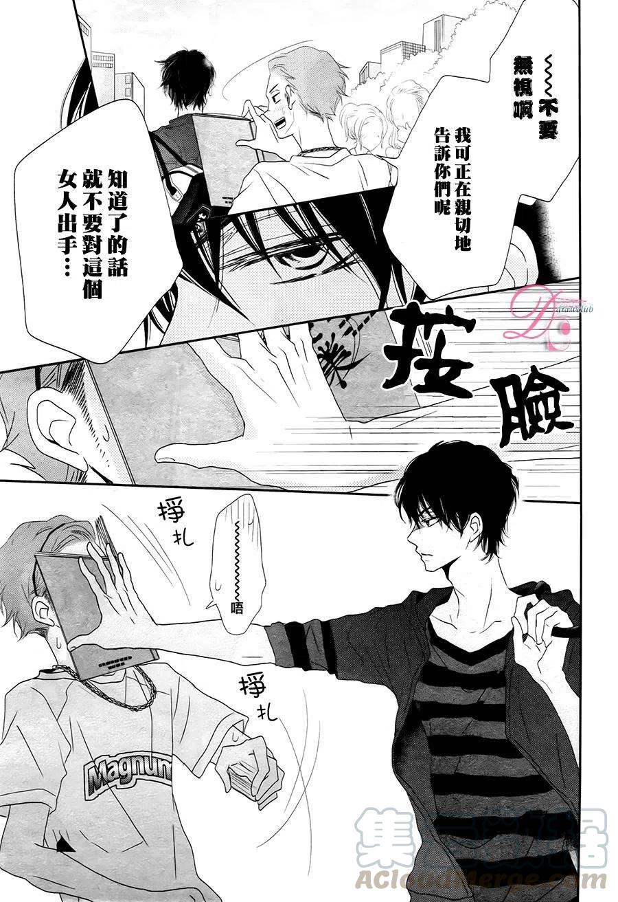 《黑恶魔的甜蜜制裁》第17回 第22页