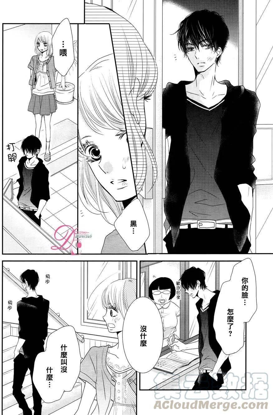 《黑恶魔的甜蜜制裁》第18回 第27页