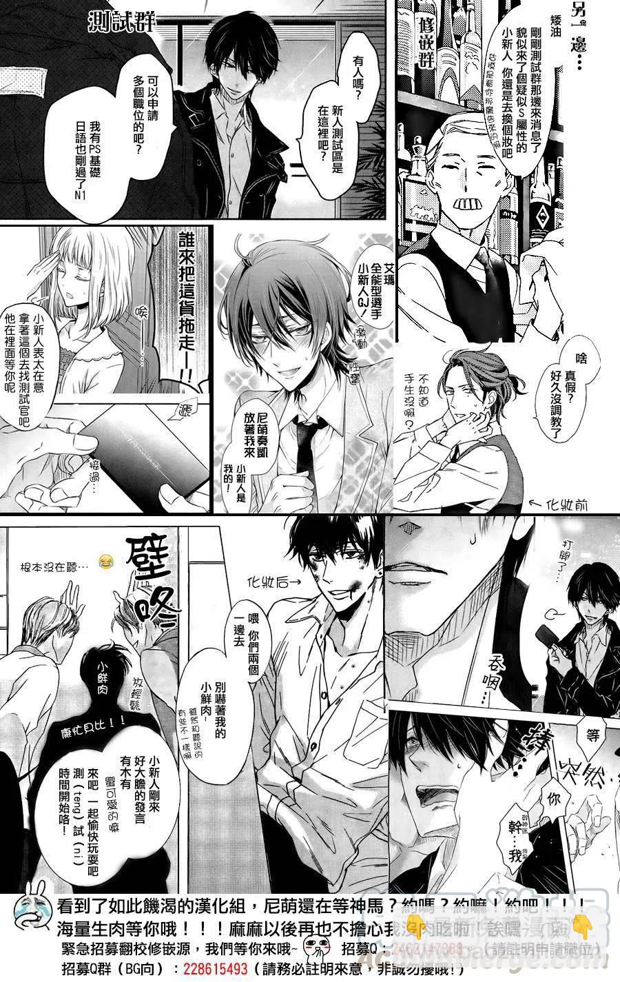 《黑恶魔的甜蜜制裁》第18回 第41页