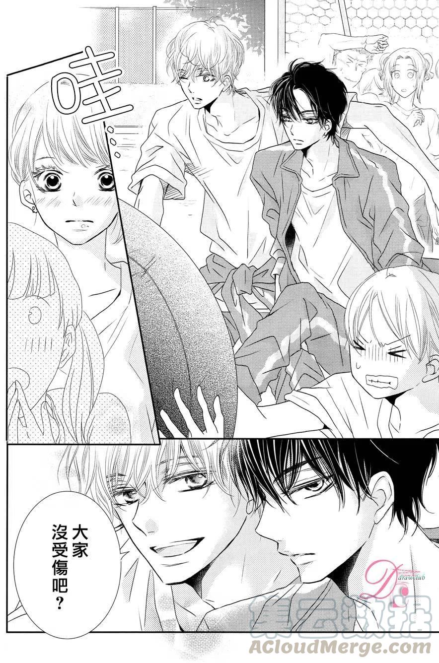 《黑恶魔的甜蜜制裁》第18回 第7页