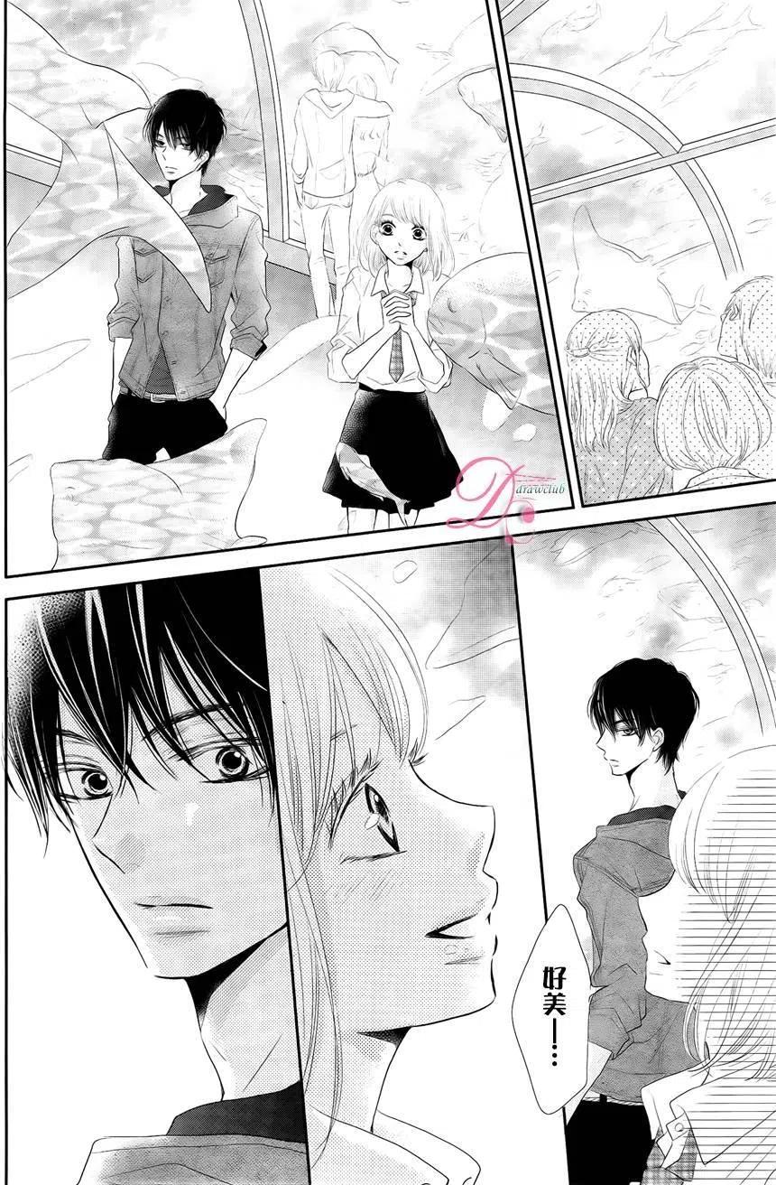 《黑恶魔的甜蜜制裁》第21回 第30页