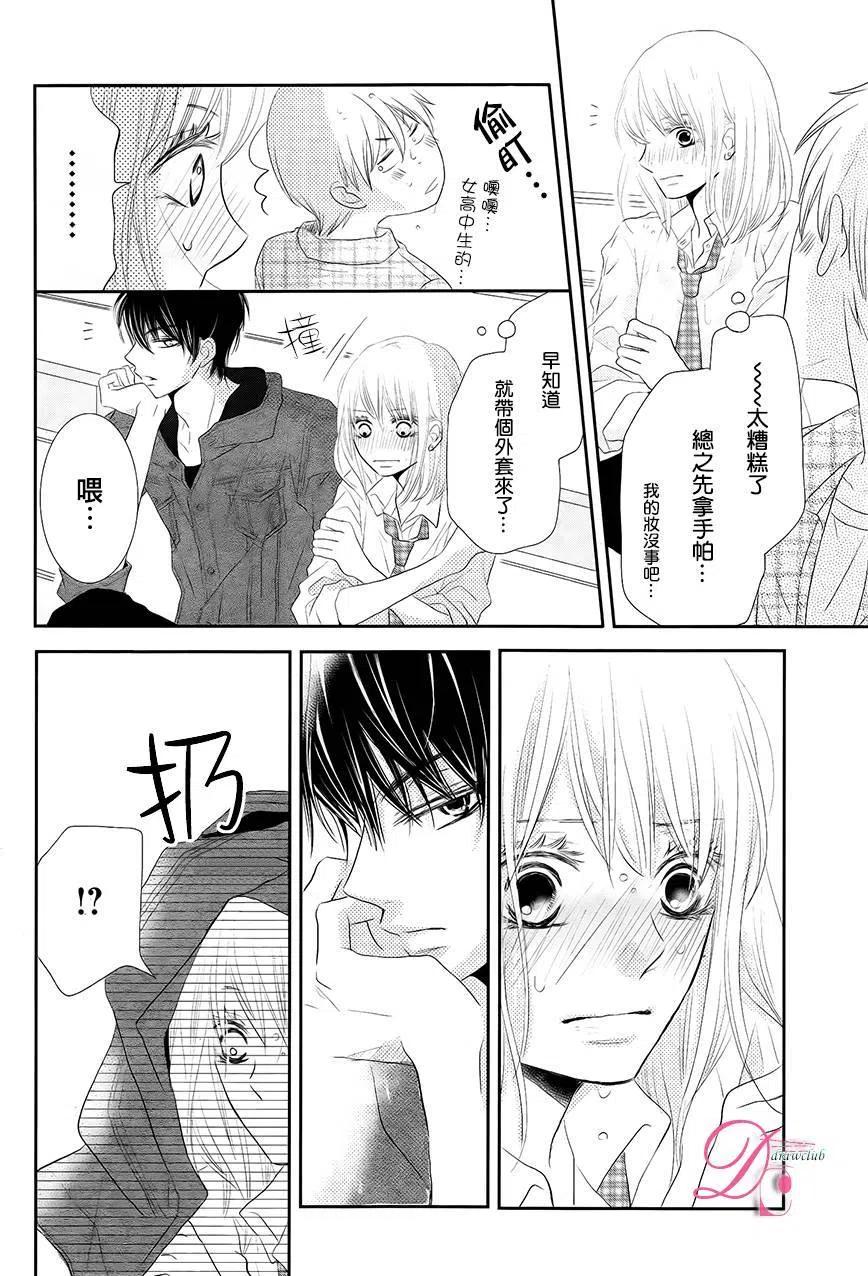 《黑恶魔的甜蜜制裁》第21回 第34页