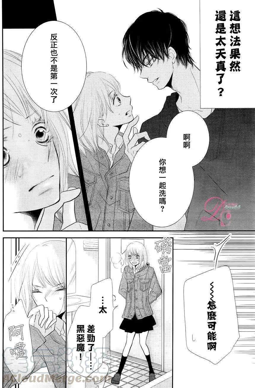 《黑恶魔的甜蜜制裁》第22回 第10页