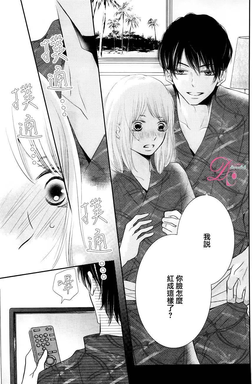 《黑恶魔的甜蜜制裁》第22回 第21页