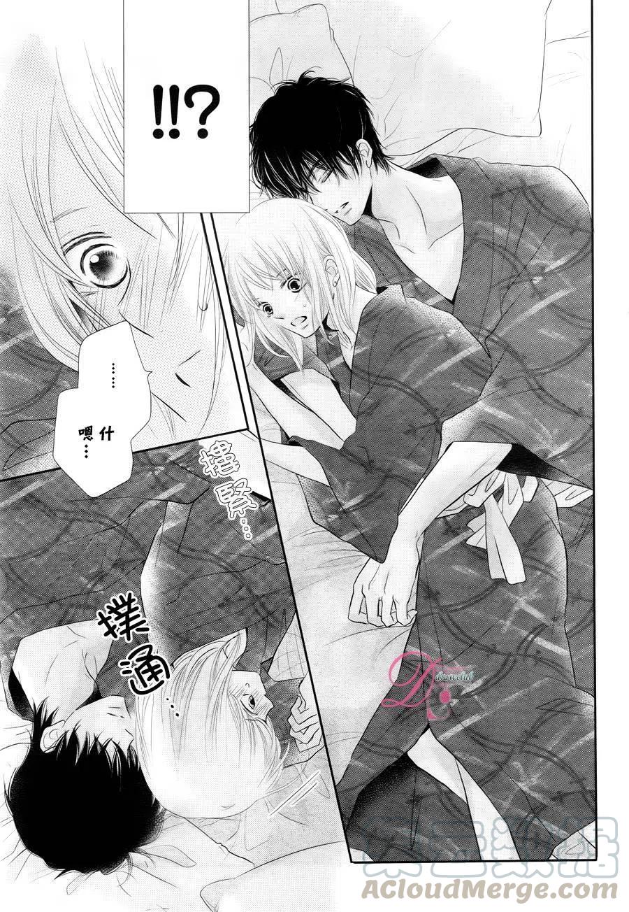 《黑恶魔的甜蜜制裁》第22回 第31页