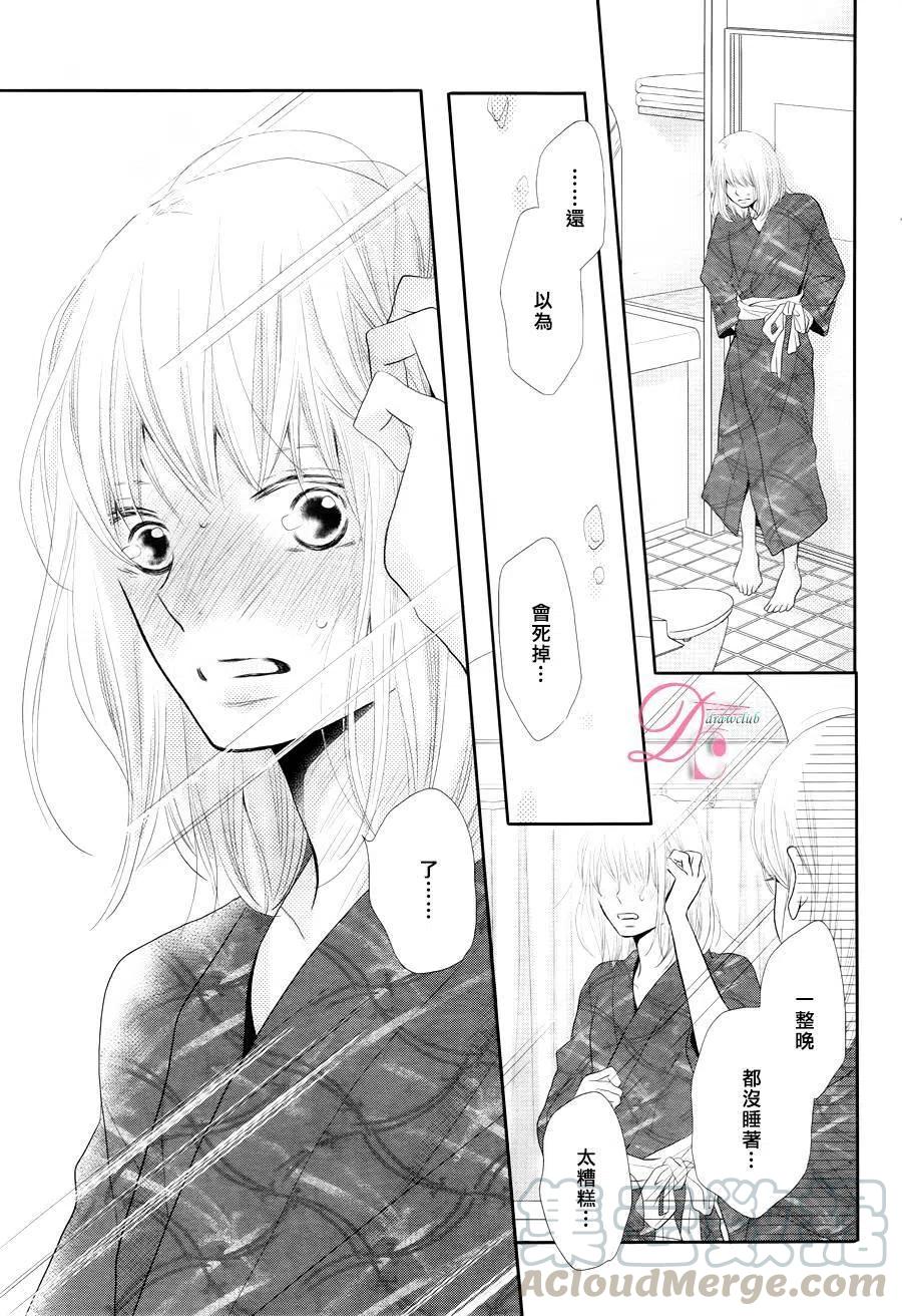 《黑恶魔的甜蜜制裁》第22回 第37页