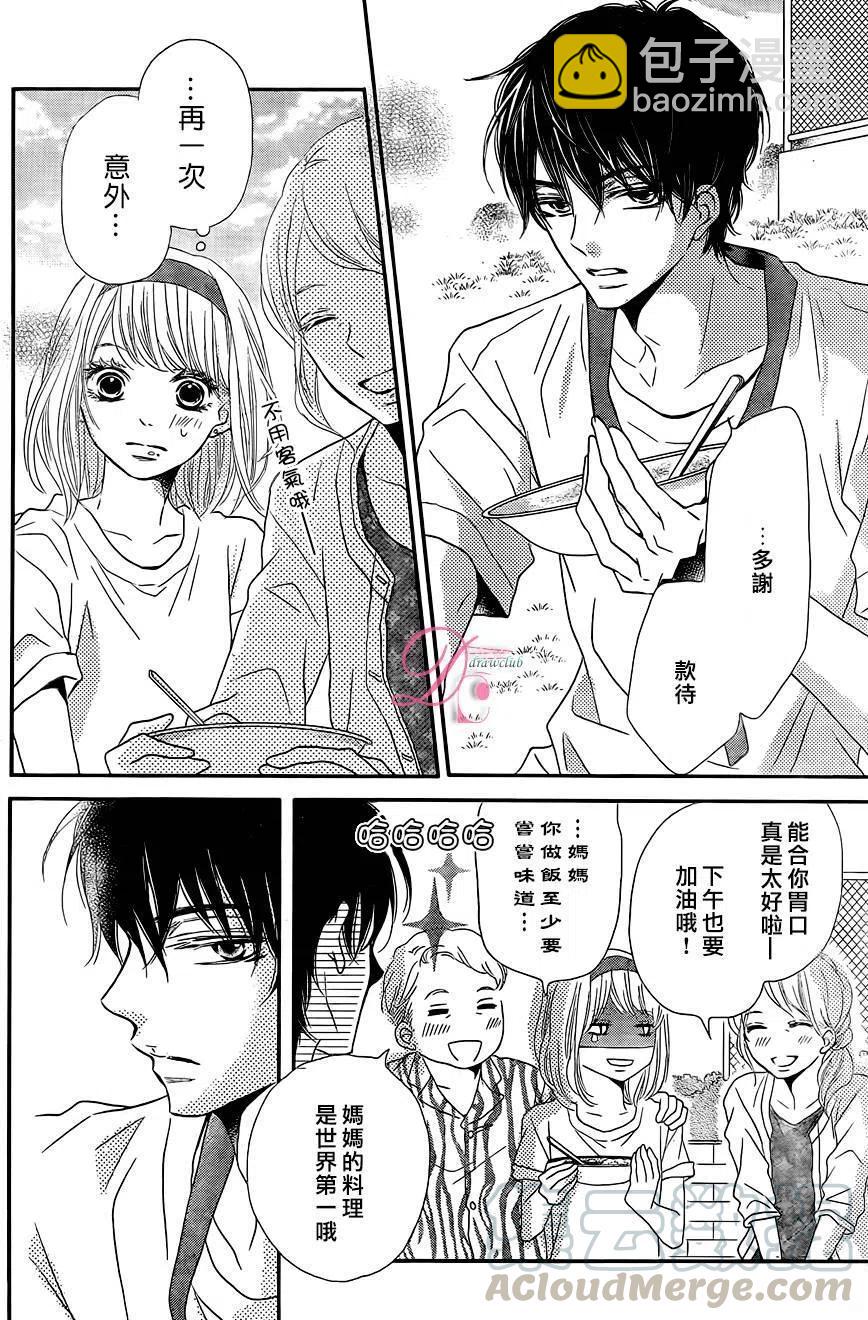 《黑恶魔的甜蜜制裁》第19回 第35页