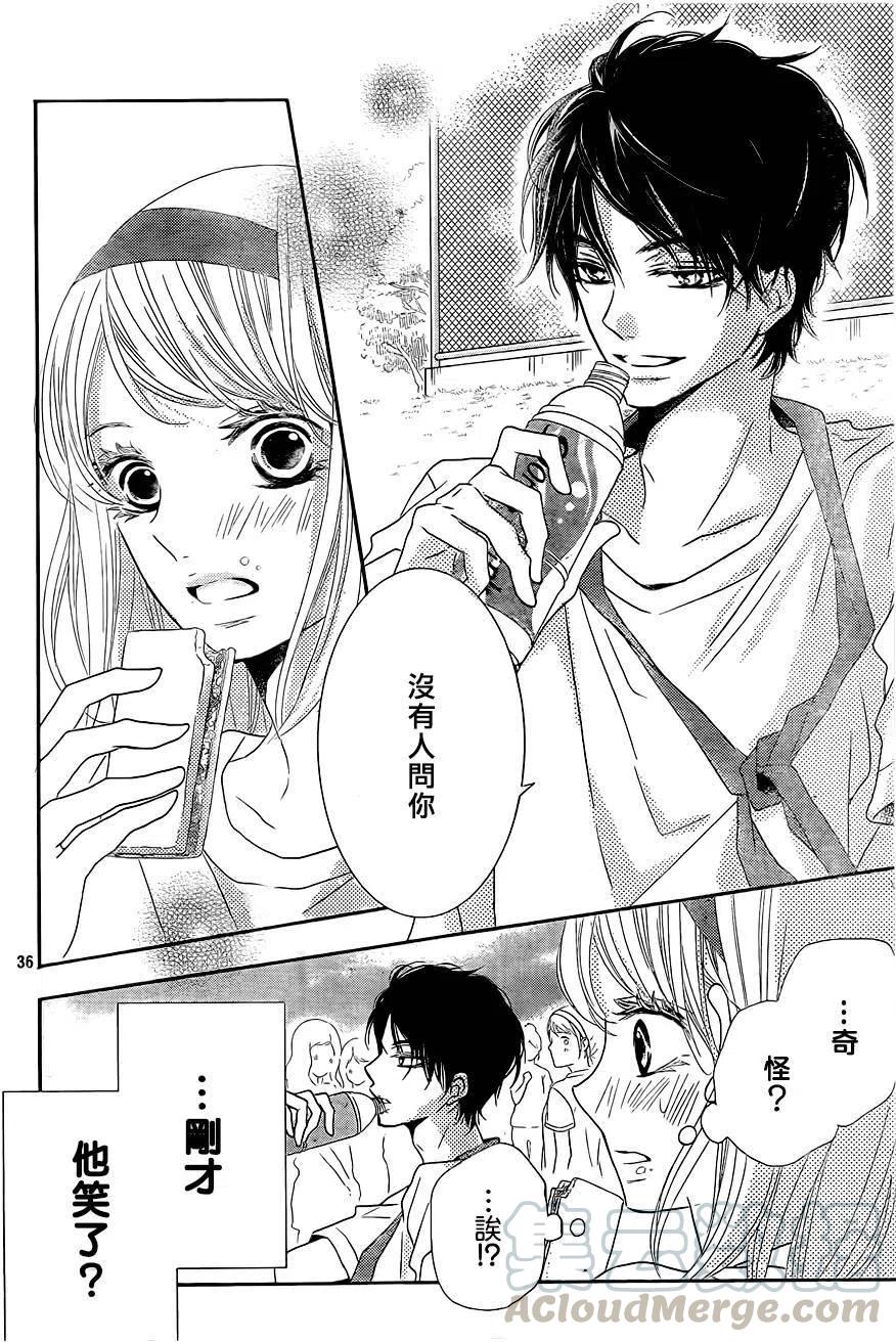 《黑恶魔的甜蜜制裁》第19回 第37页