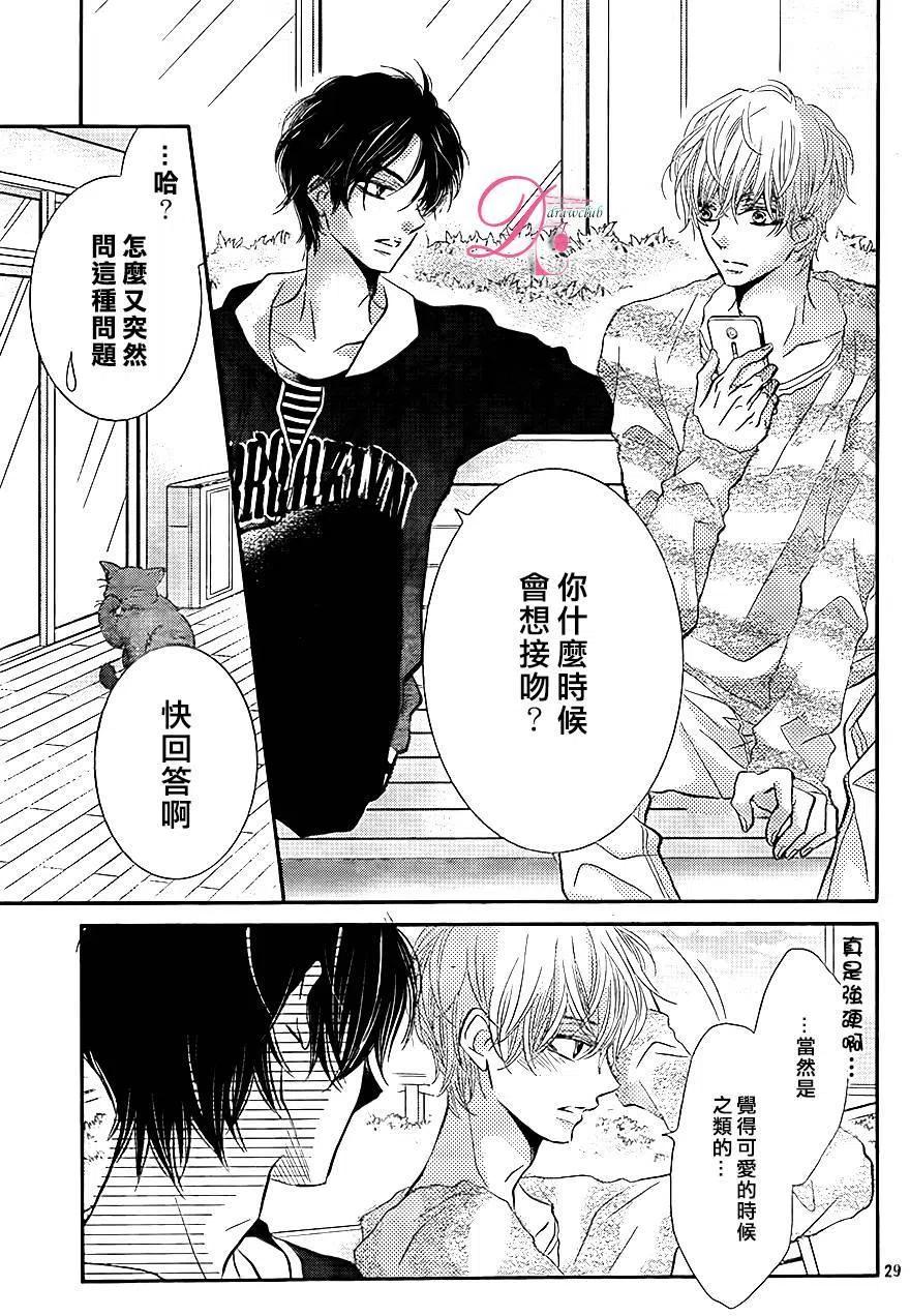 《黑恶魔的甜蜜制裁》第24回 第30页