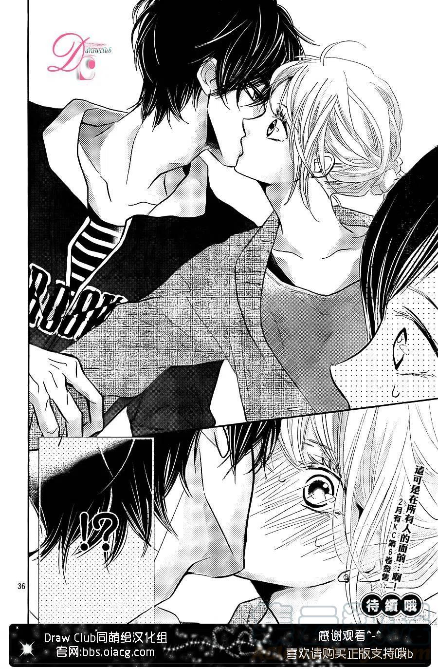 《黑恶魔的甜蜜制裁》第24回 第37页