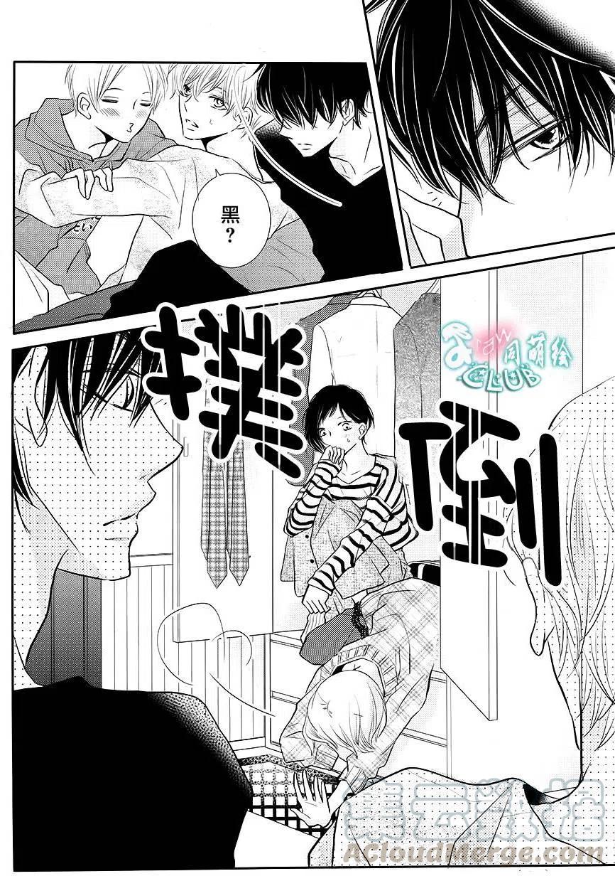 《黑恶魔的甜蜜制裁》第25回 第37页