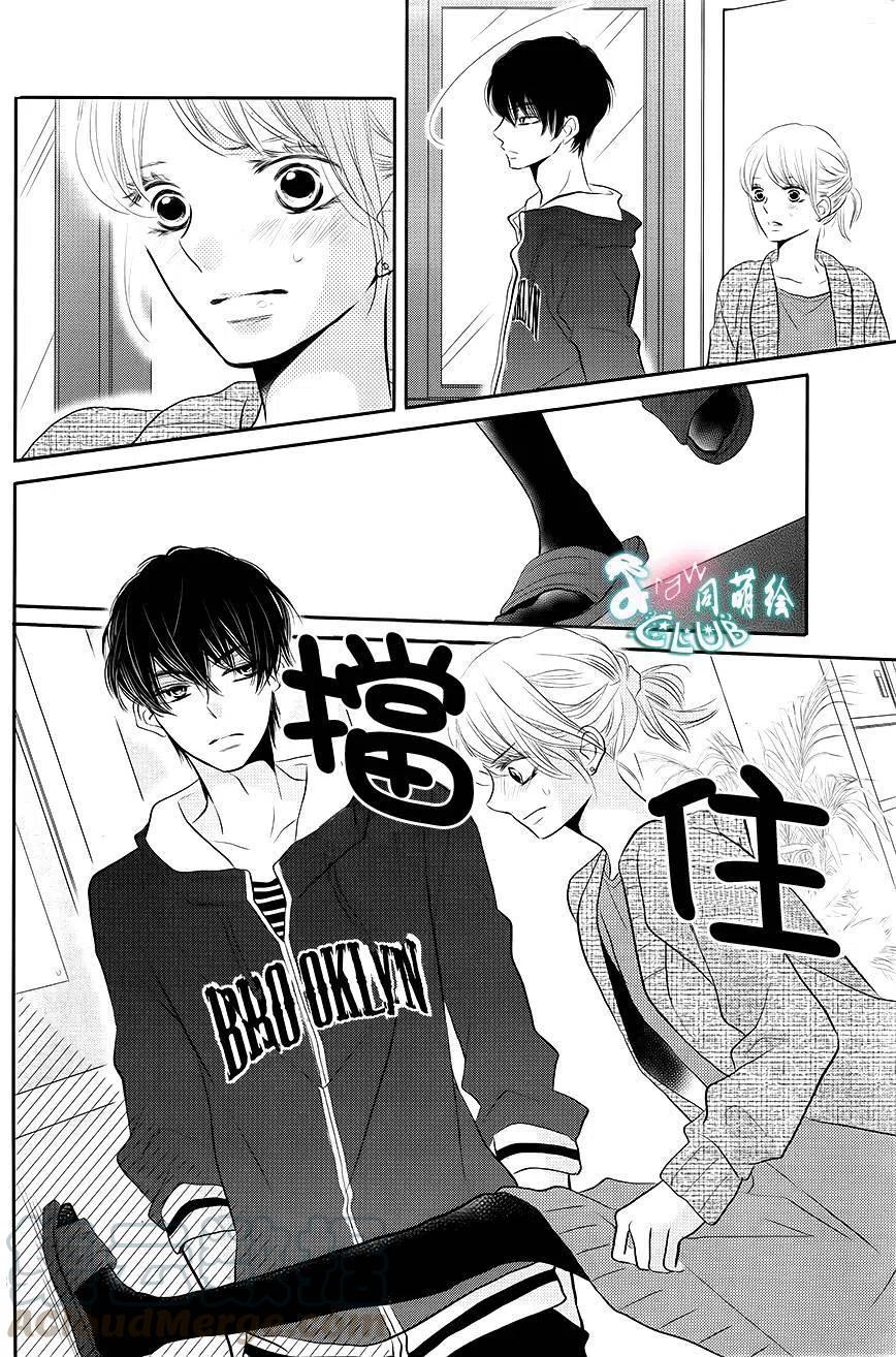 《黑恶魔的甜蜜制裁》第25回 第9页