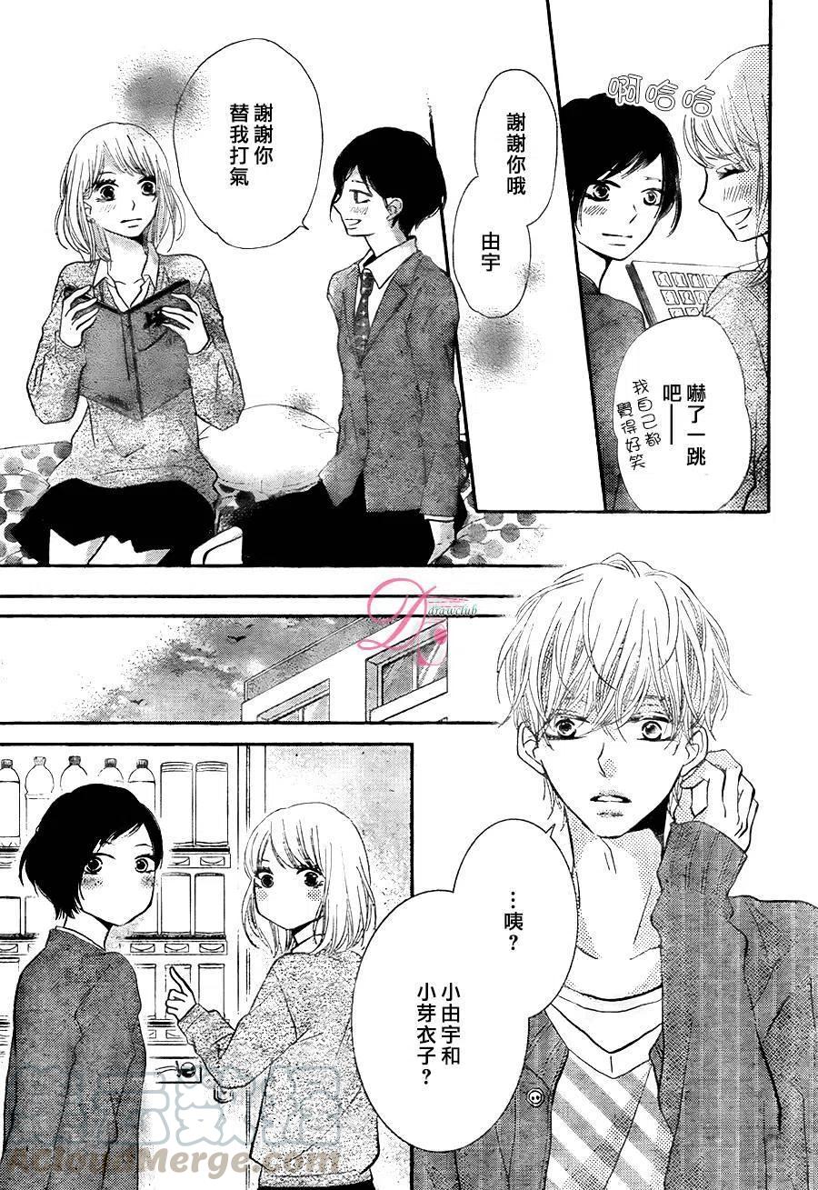 《黑恶魔的甜蜜制裁》第23回 第39页