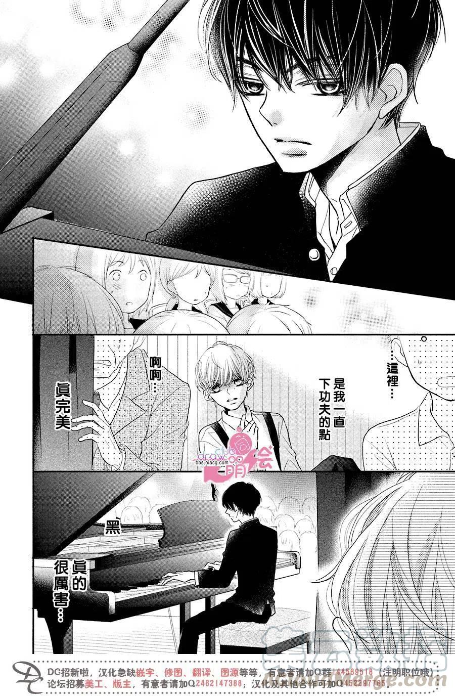 《黑恶魔的甜蜜制裁》第30回 第27页
