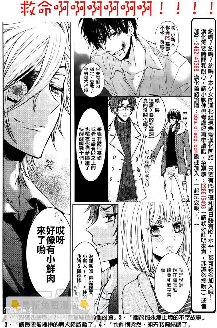 《黑恶魔的甜蜜制裁》第30回 第41页