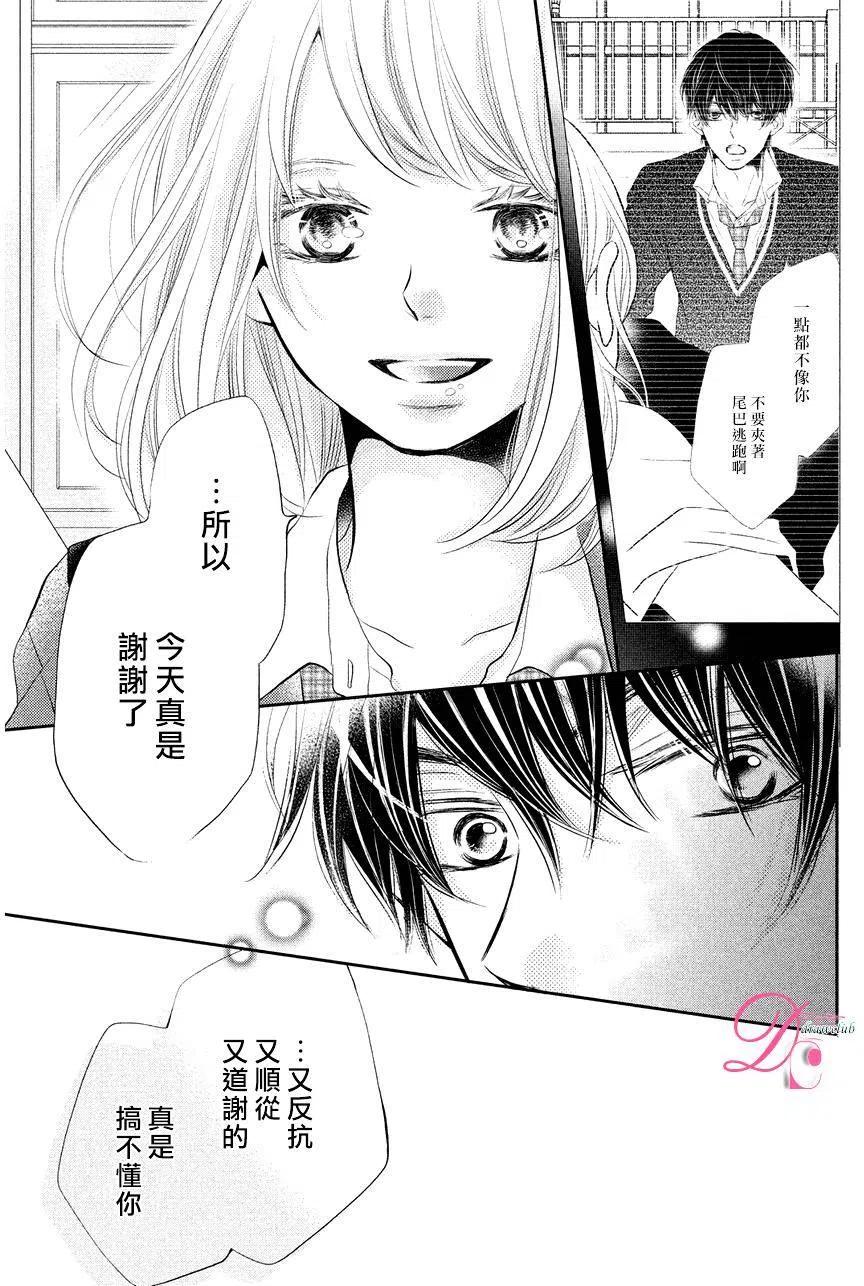 《黑恶魔的甜蜜制裁》第28回 第22页