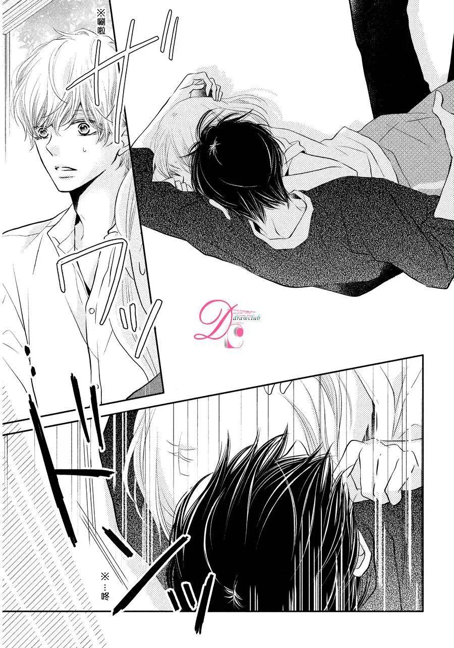《黑恶魔的甜蜜制裁》第28回 第4页