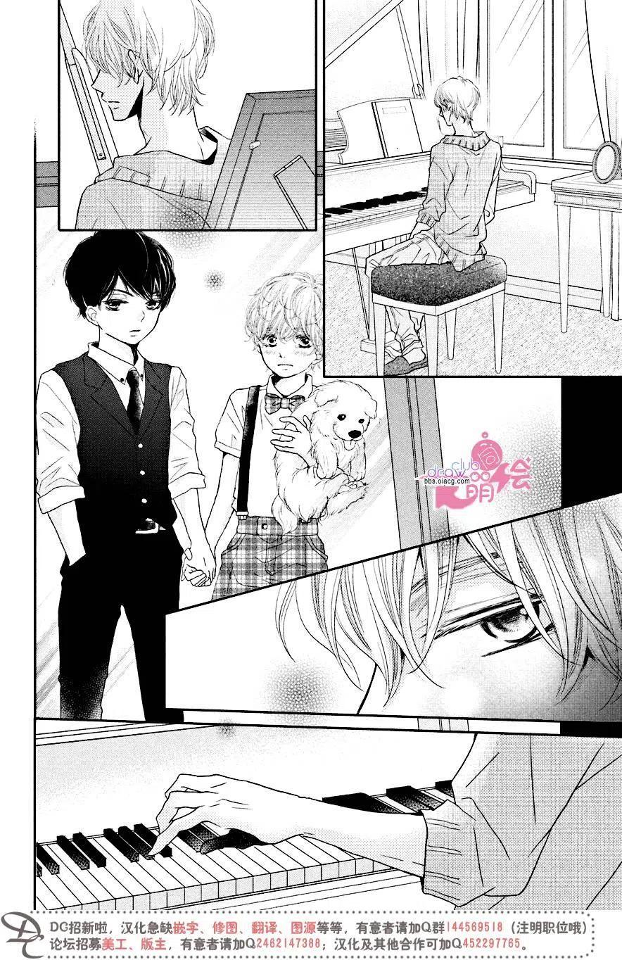 《黑恶魔的甜蜜制裁》第29回 第42页