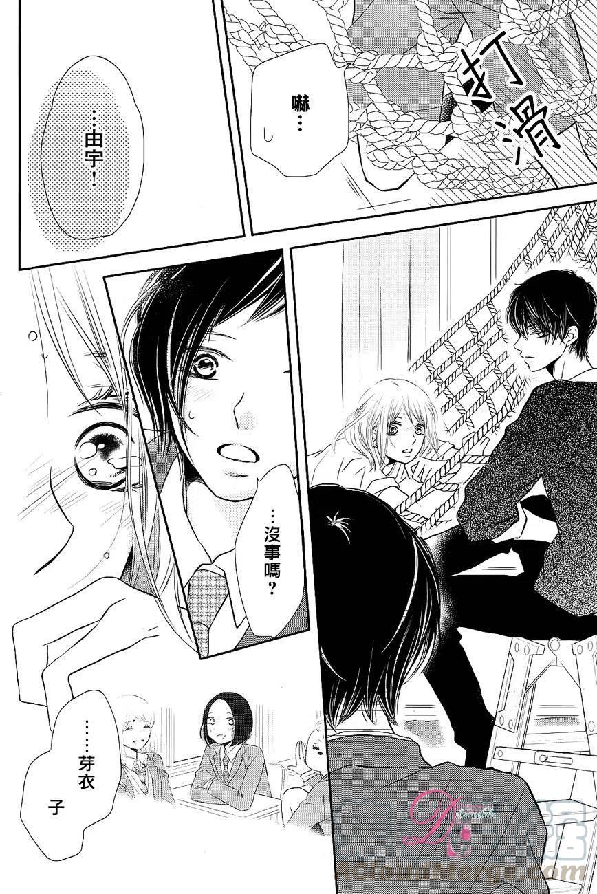 《黑恶魔的甜蜜制裁》第27回 第37页