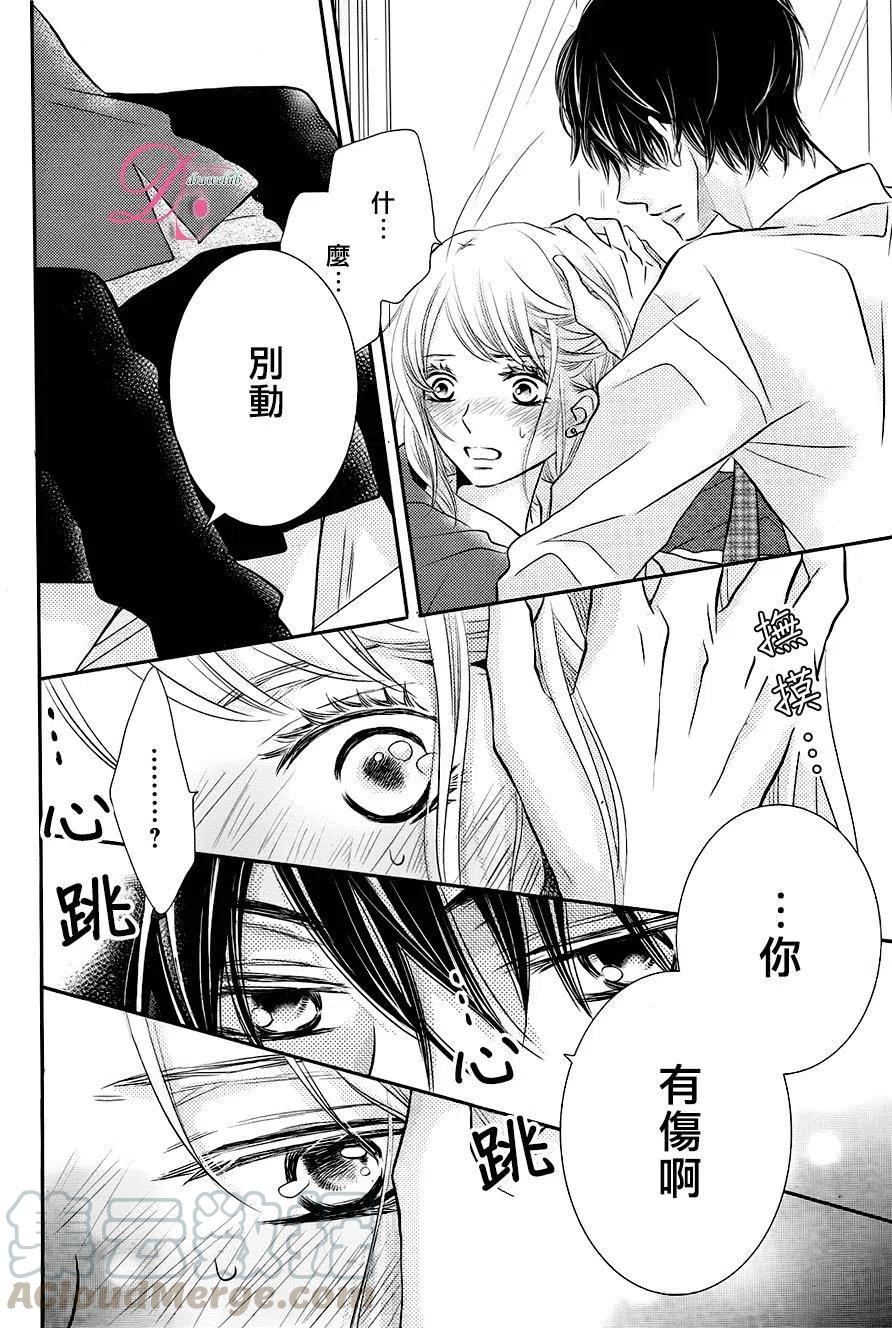 《黑恶魔的甜蜜制裁》第27回 第3页