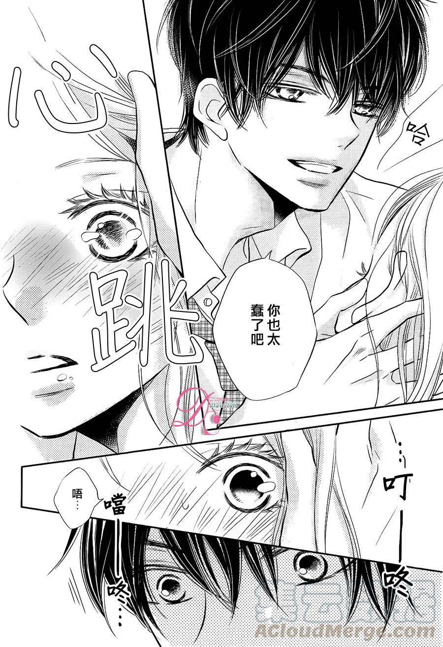 《黑恶魔的甜蜜制裁》第27回 第5页