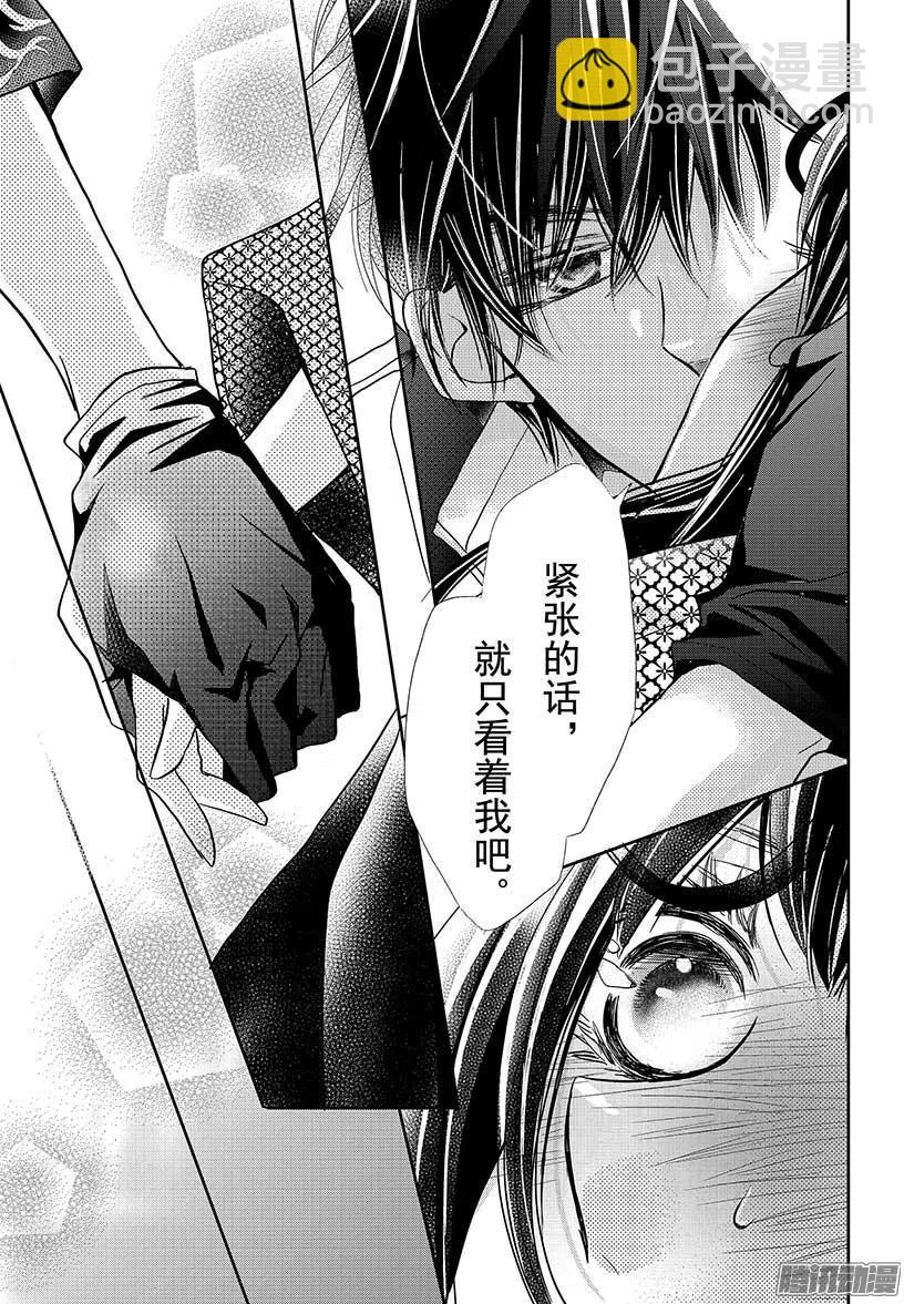 《黑恶魔的甜蜜制裁》第33话 黑恶魔和白王子（5） 第30页