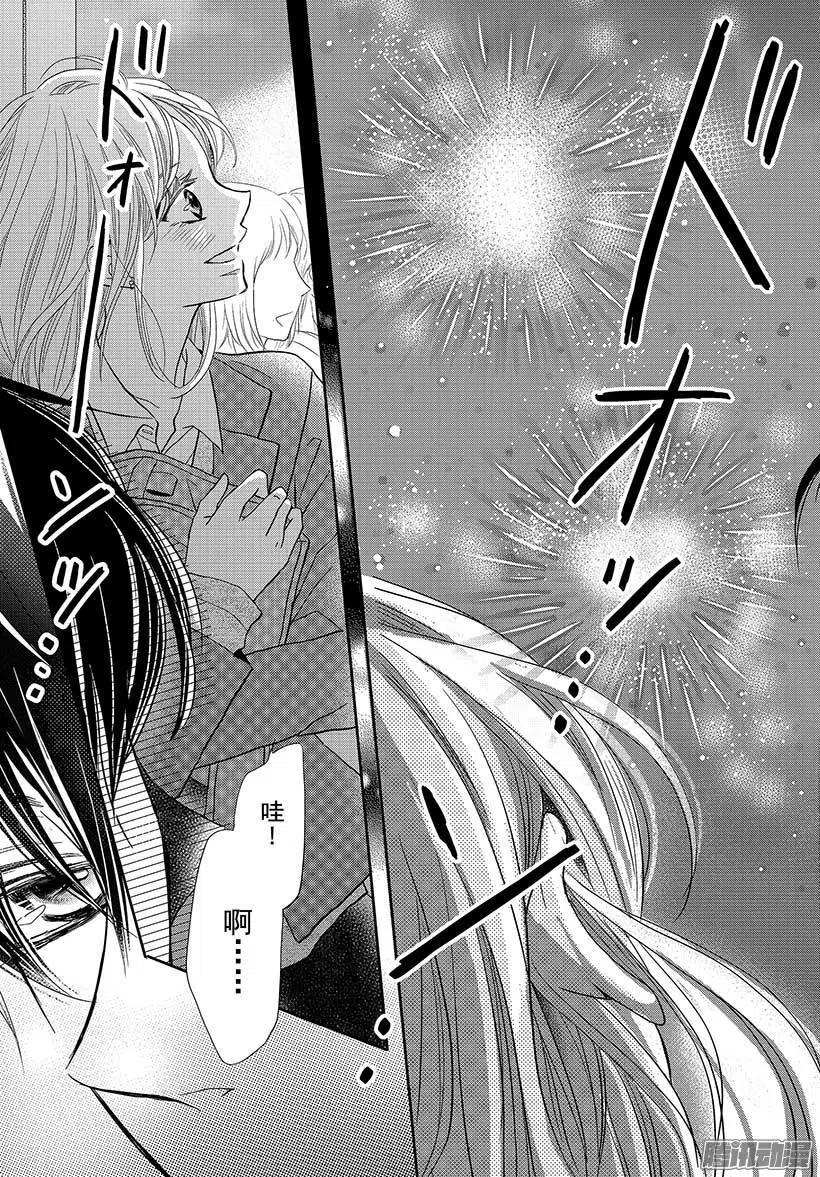 《黑恶魔的甜蜜制裁》第33话 黑恶魔和白王子（5） 第36页