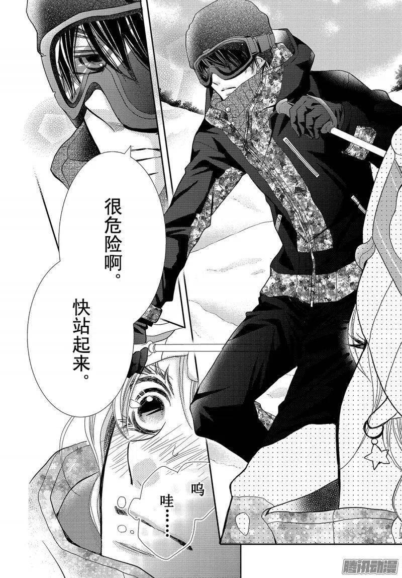 《黑恶魔的甜蜜制裁》第34话 雪上的恶魔 第14页