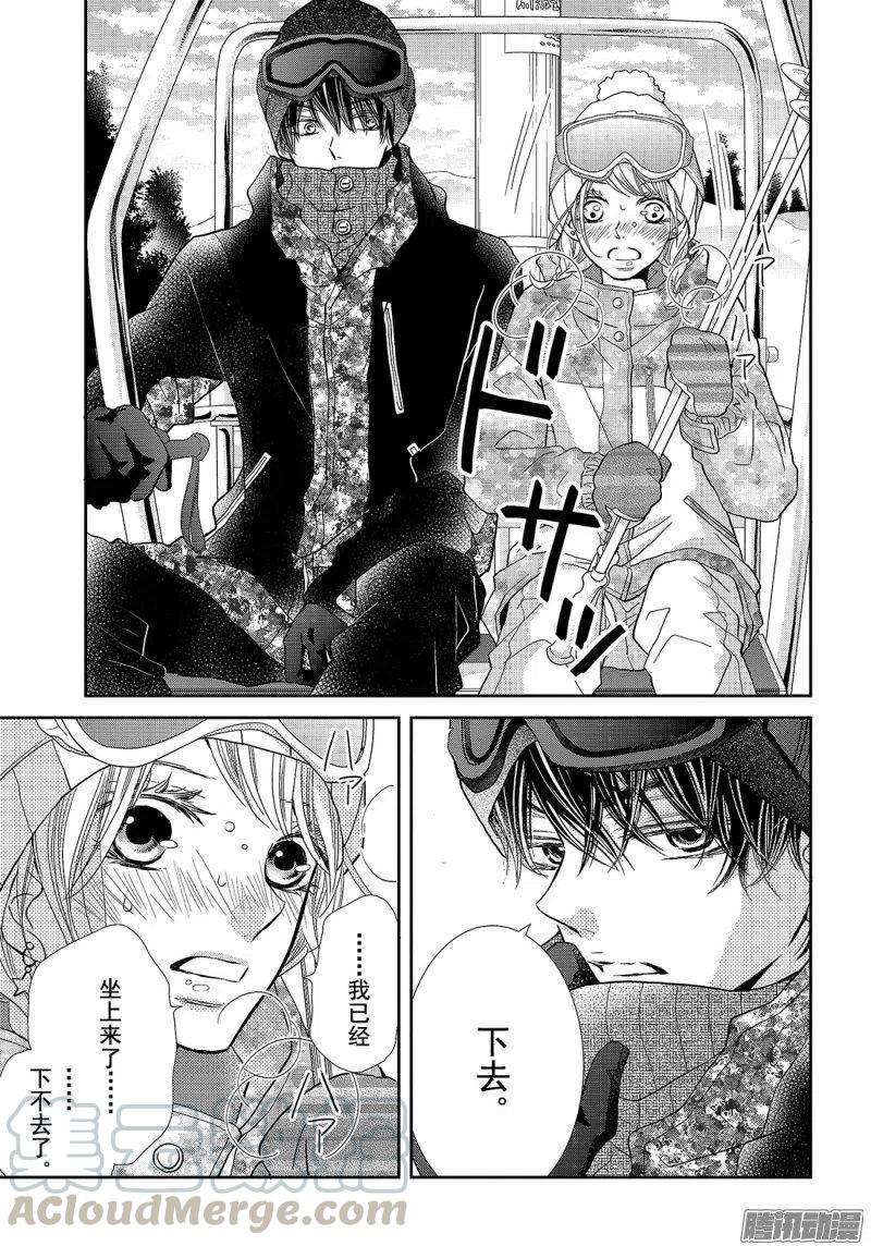 《黑恶魔的甜蜜制裁》第34话 雪上的恶魔 第19页